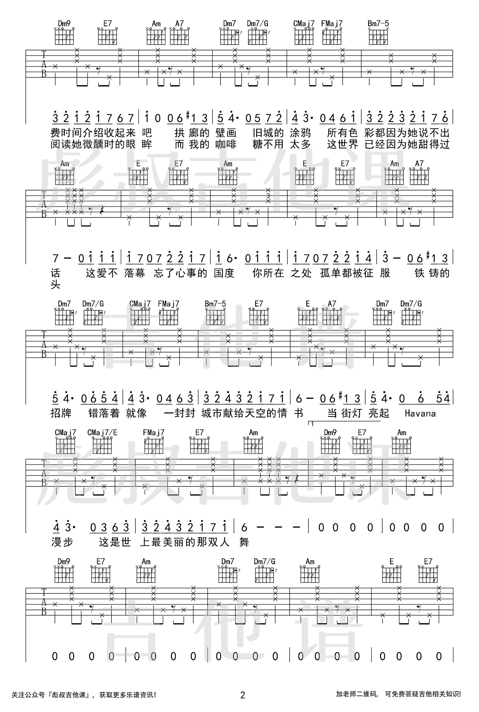 周杰伦《mojito》吉他谱-2