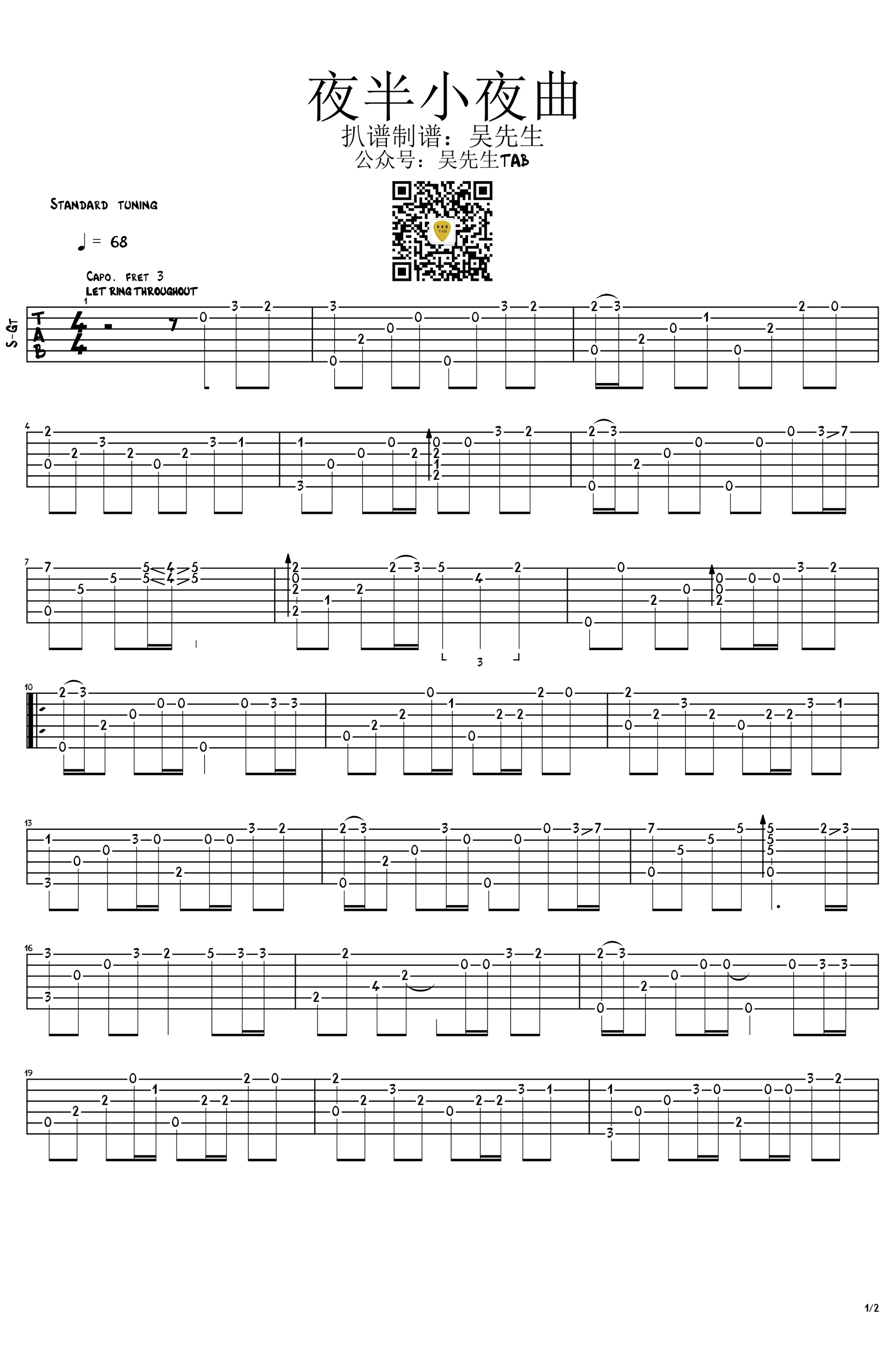 月半小夜曲指弹吉他谱-1