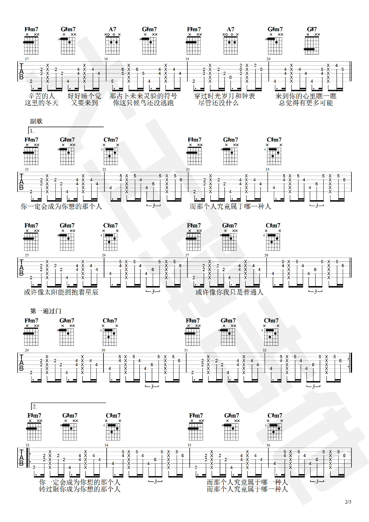 梁博《你会成为你想的那个人》吉他谱-2