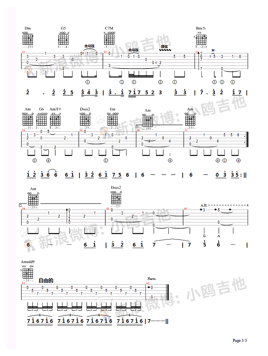 烟花易冷吉他指弹独奏谱