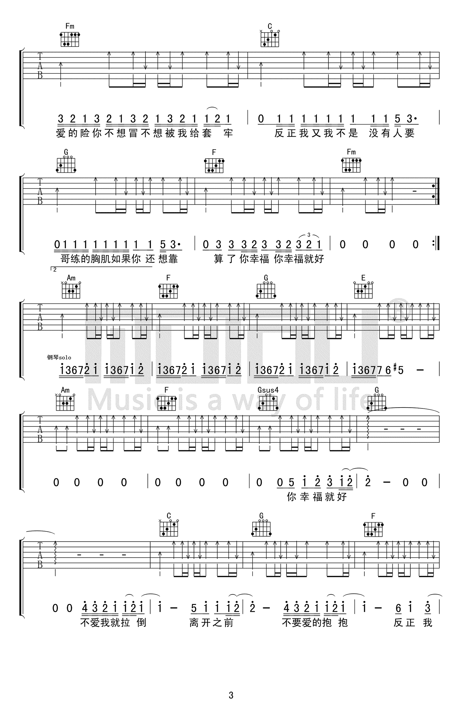 周杰伦 不爱我就拉倒吉他谱3