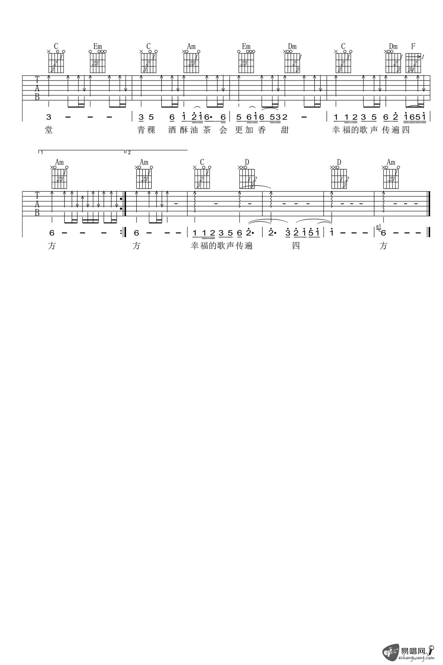 韩红 天路吉他谱3