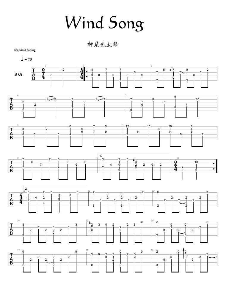 Wind Song吉他谱_押尾桑风之诗指弹谱-1