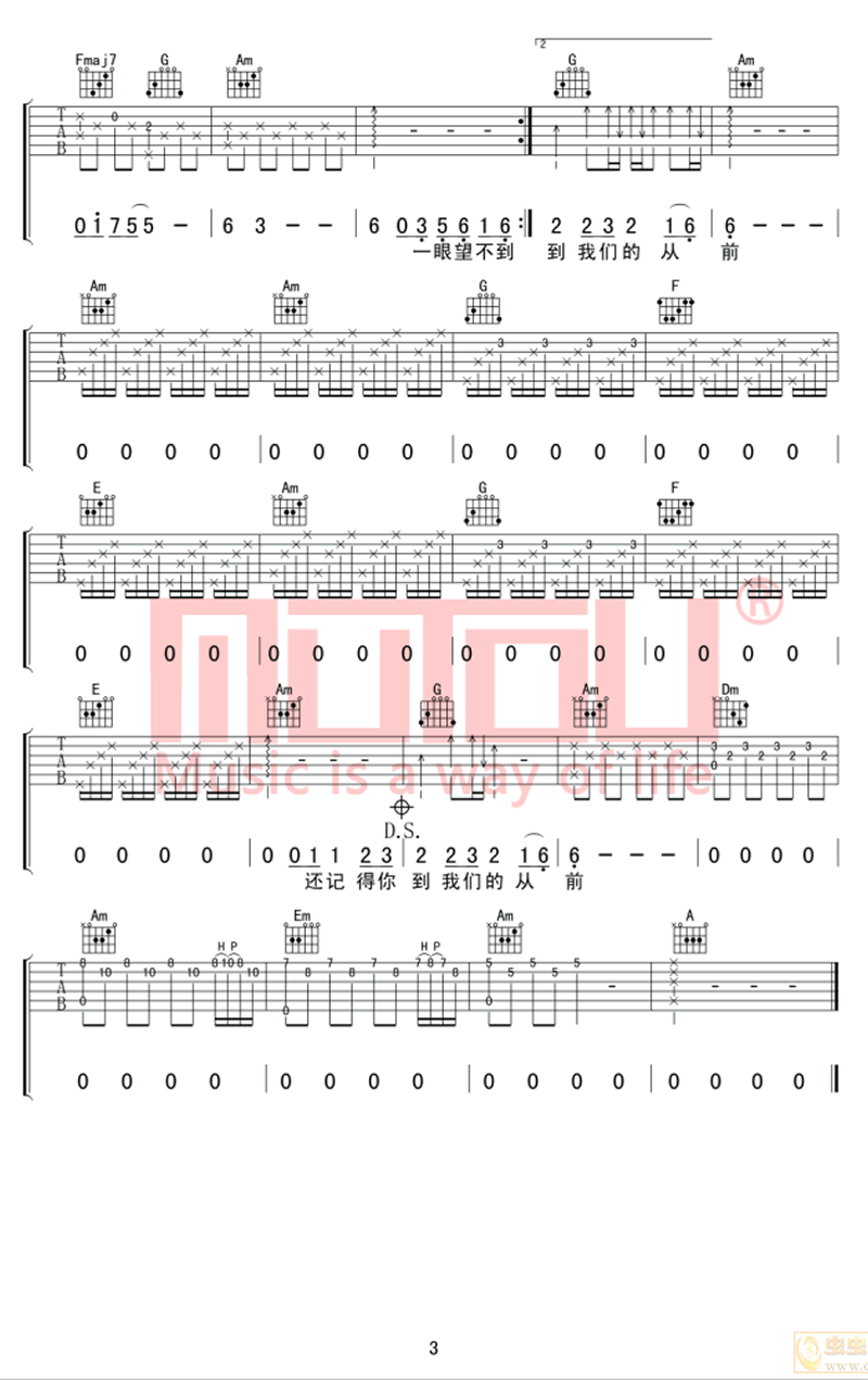 刀郎《西海情歌》吉他谱-3