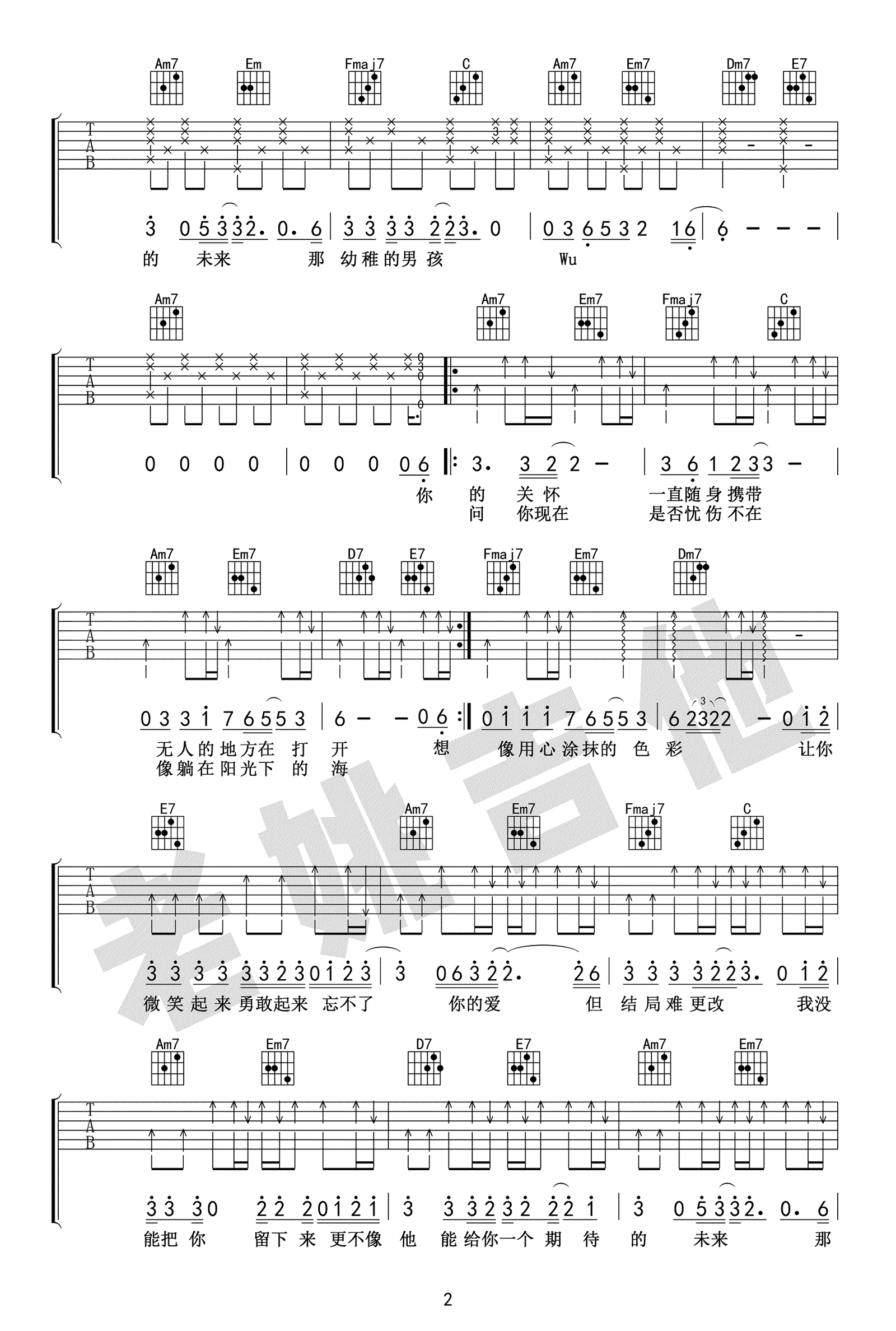 梁博男孩吉他谱原版