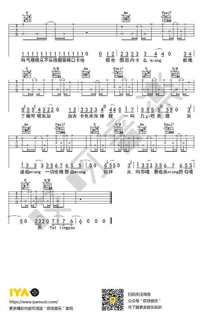 Stay with me 吉他谱《 鬼怪》主题曲