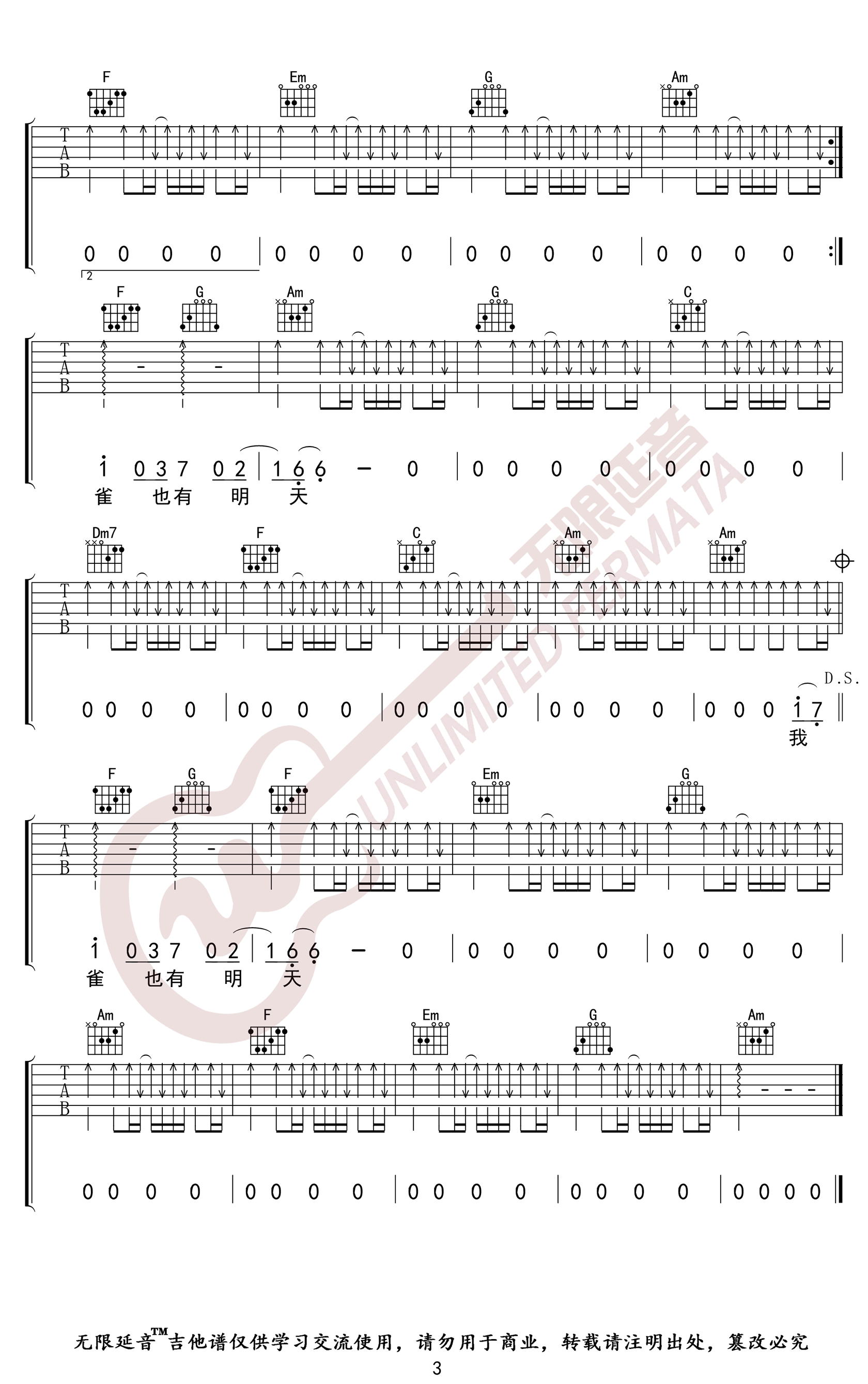 李荣浩《麻雀》吉他谱-3