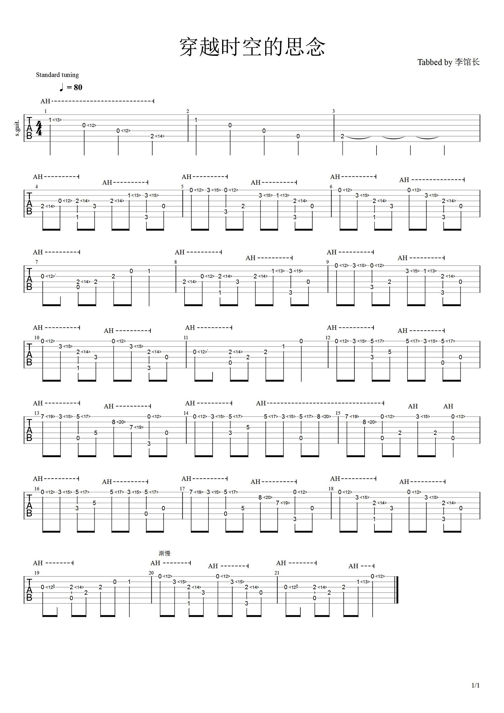 穿越时空的思念指弹谱 吉他独奏谱