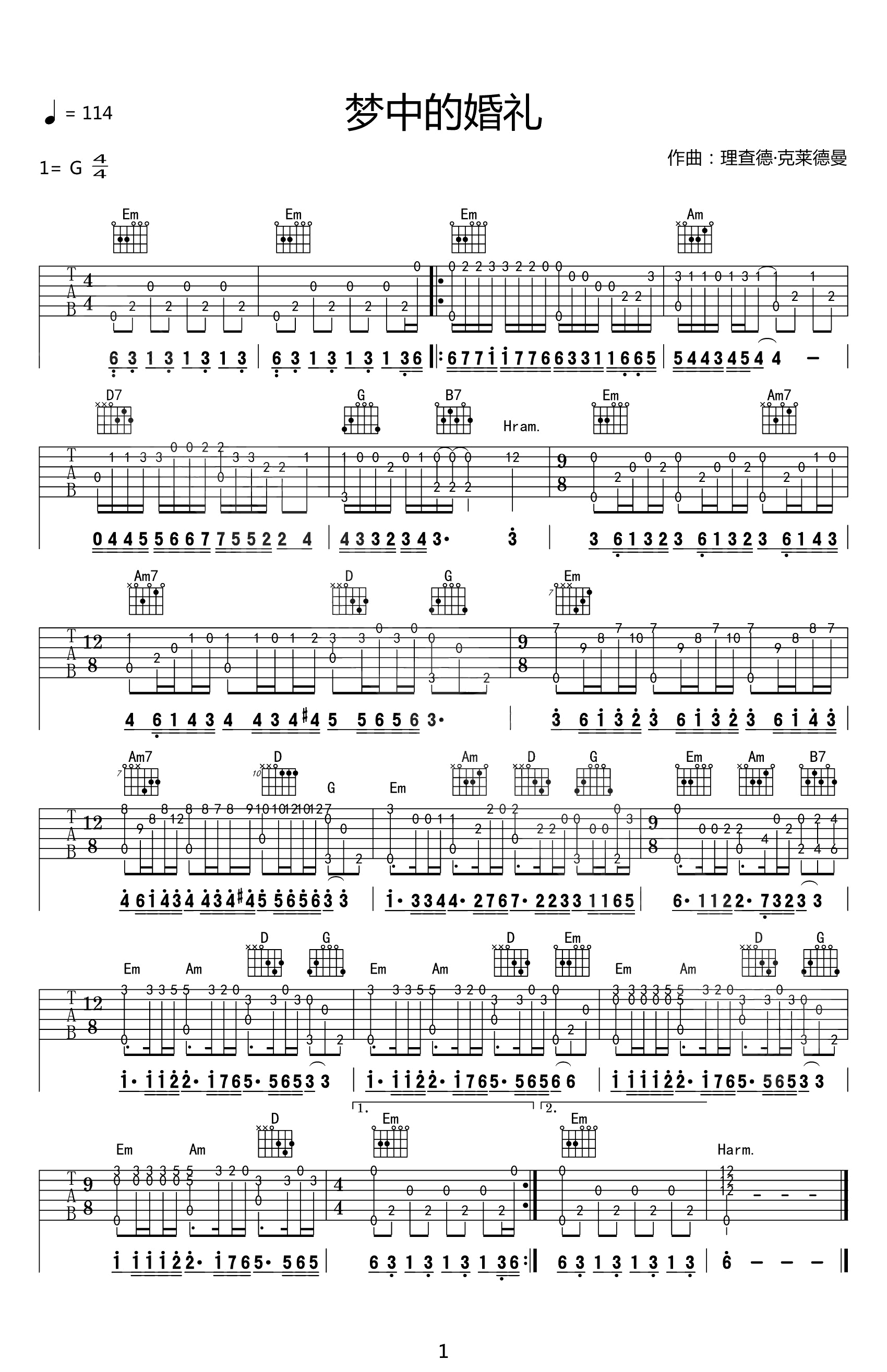 梦中的婚礼吉他谱 指弹吉他独奏谱