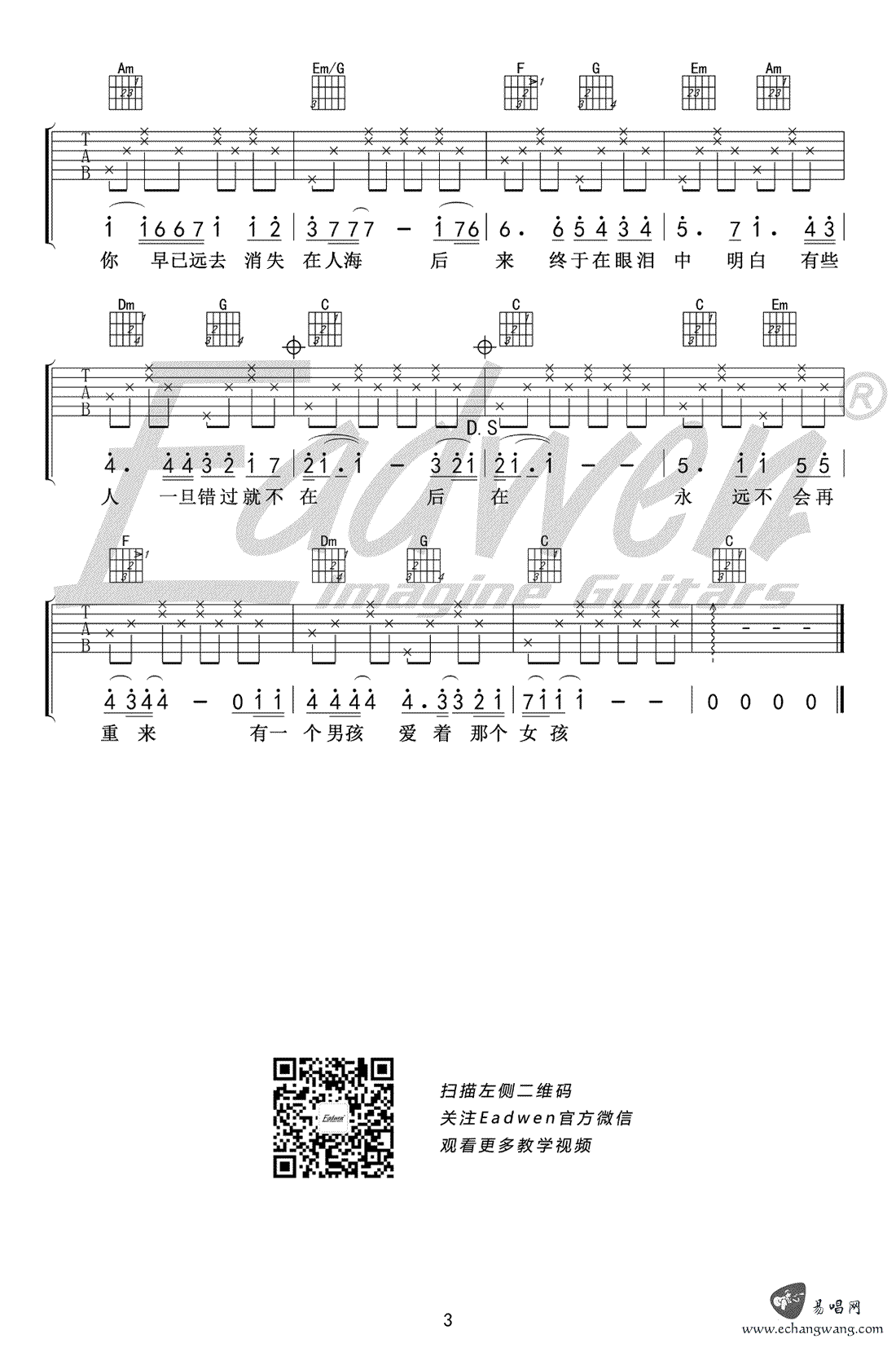 后来吉他谱3 原版