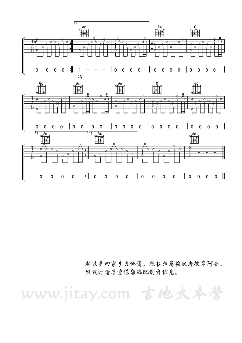 梦回家乡吉他谱_赵照3