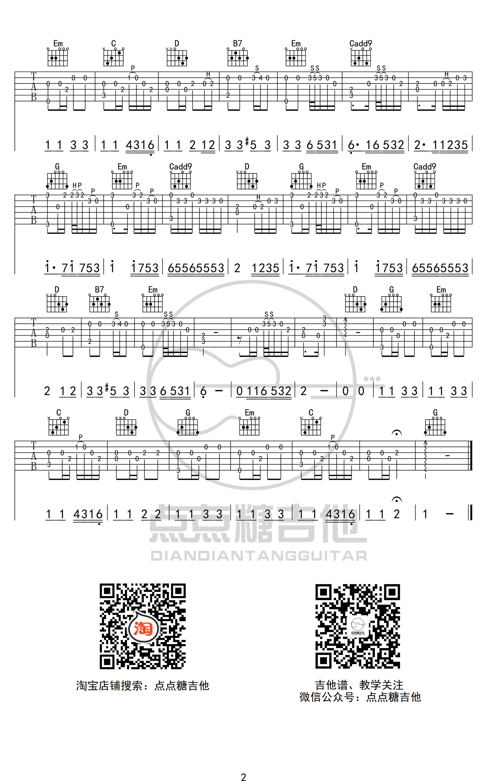 邓紫棋《画》吉他独奏谱-2