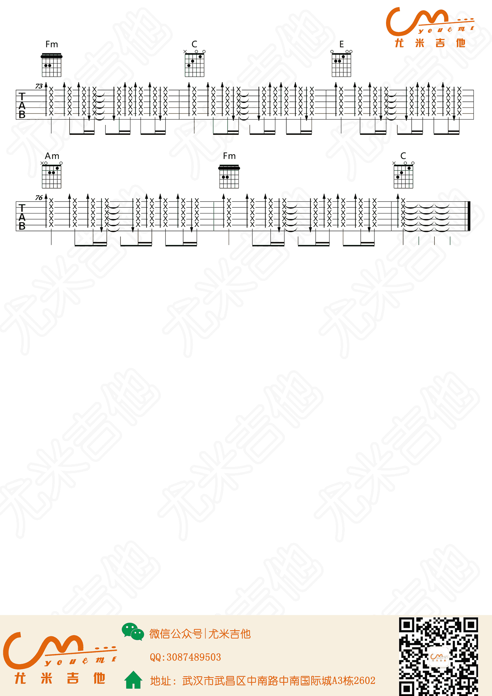 吴青峰《燕窝》吉他谱-6