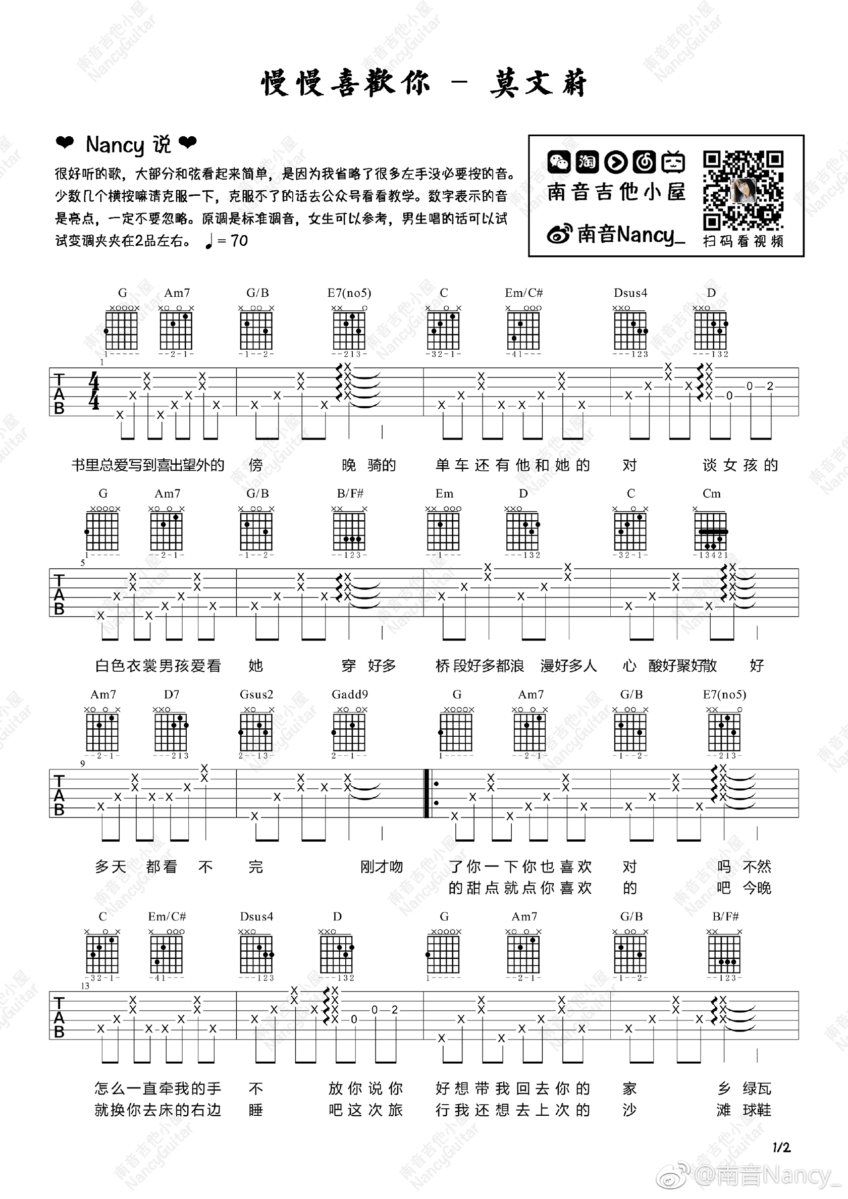 慢慢喜欢你吉他谱1