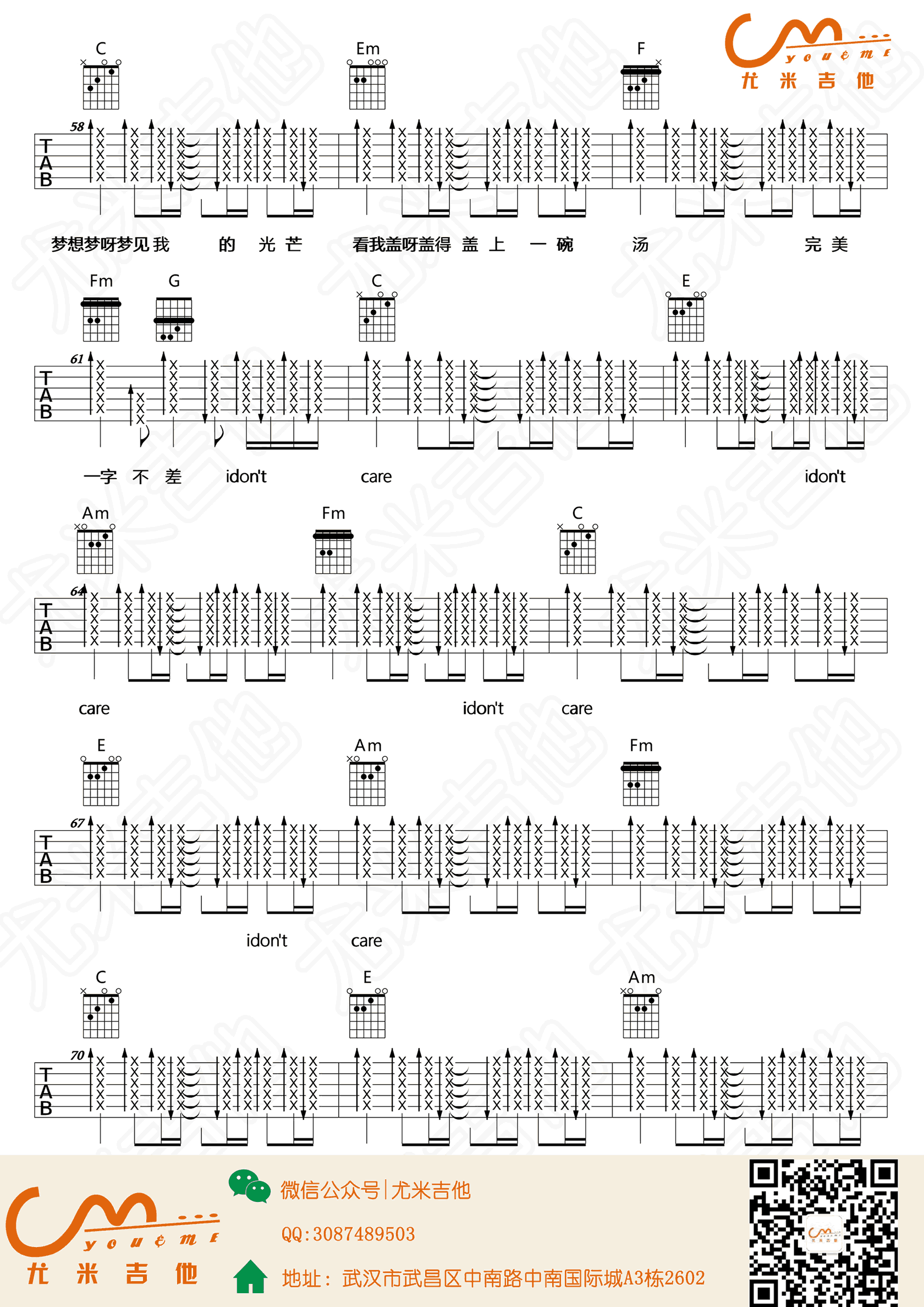 吴青峰《燕窝》吉他谱-5