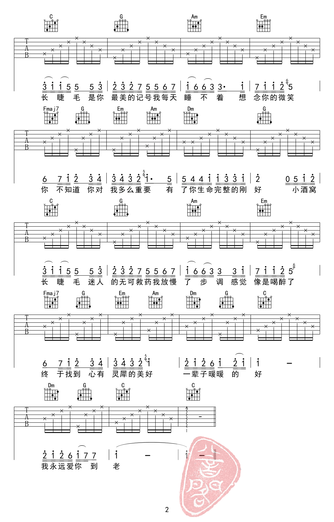 林俊杰蔡卓妍《小酒窝》吉他谱-2