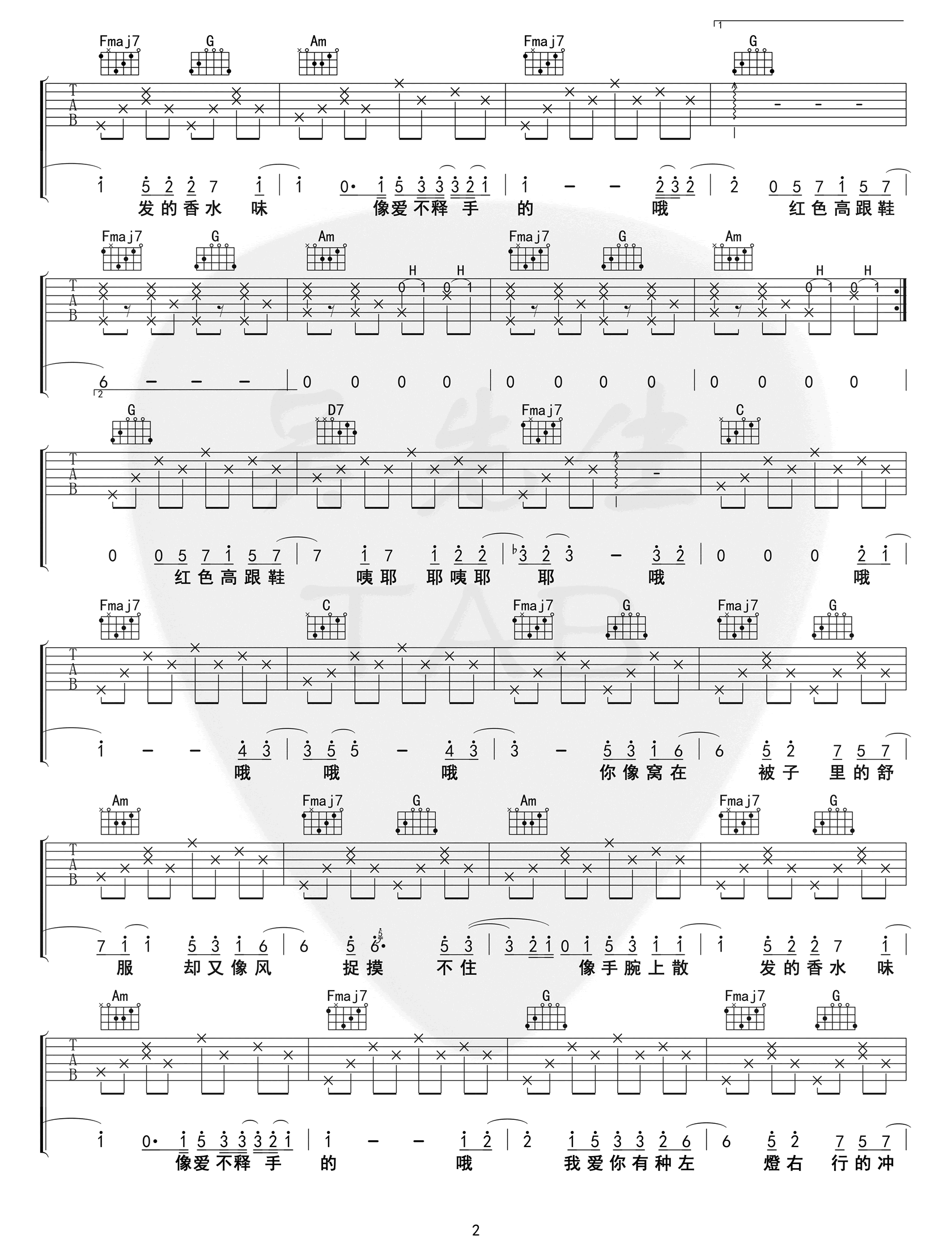 蔡健雅《红色高跟鞋》吉他谱-2