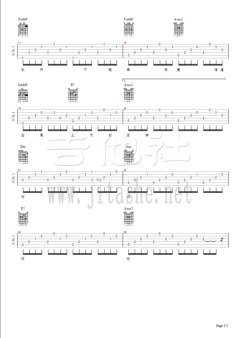 一生所爱吉他谱 林更新