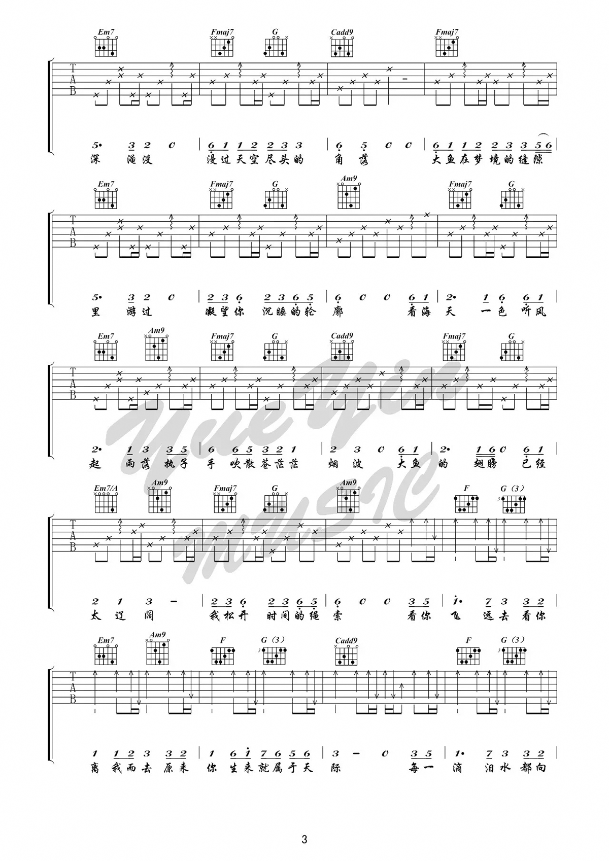 大鱼吉他谱 印象曲