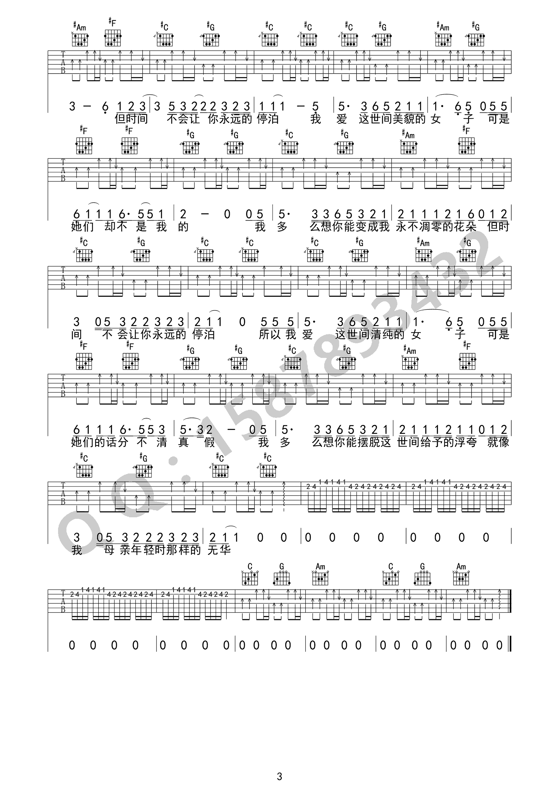 赵雷《朵儿》吉他谱