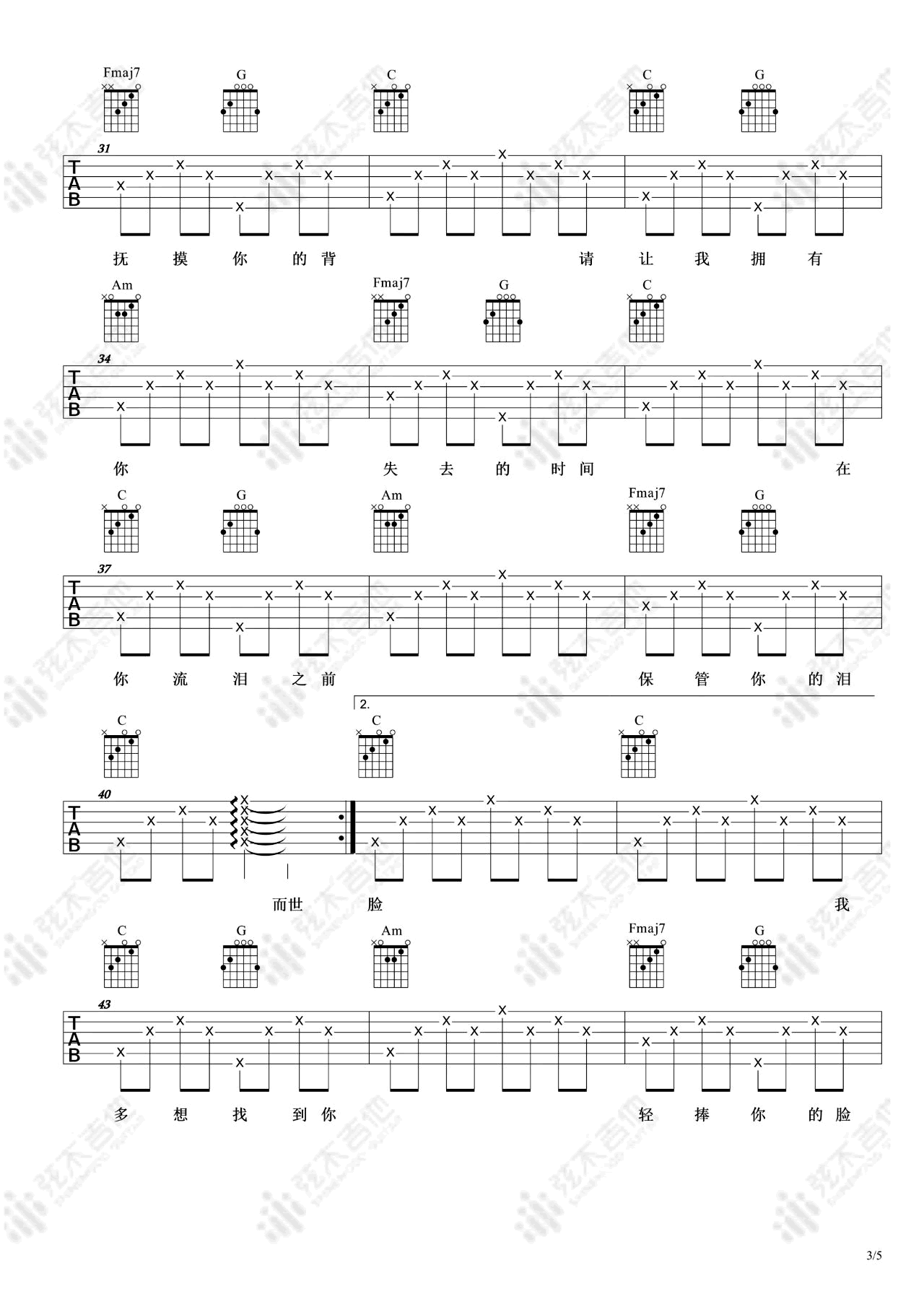 徐佳莹《寻人启事》吉他谱-3