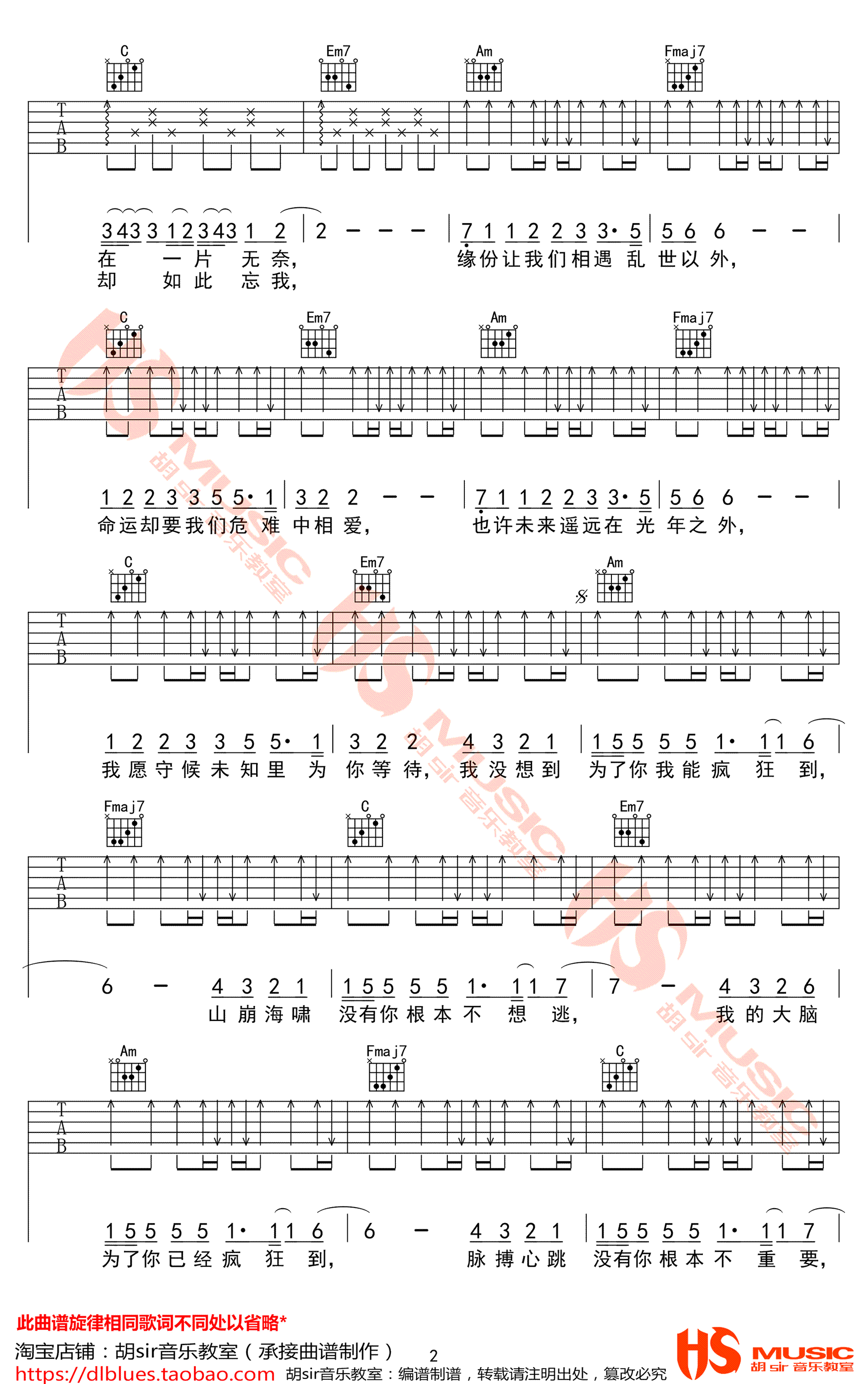 邓紫棋 光年之外吉他谱2