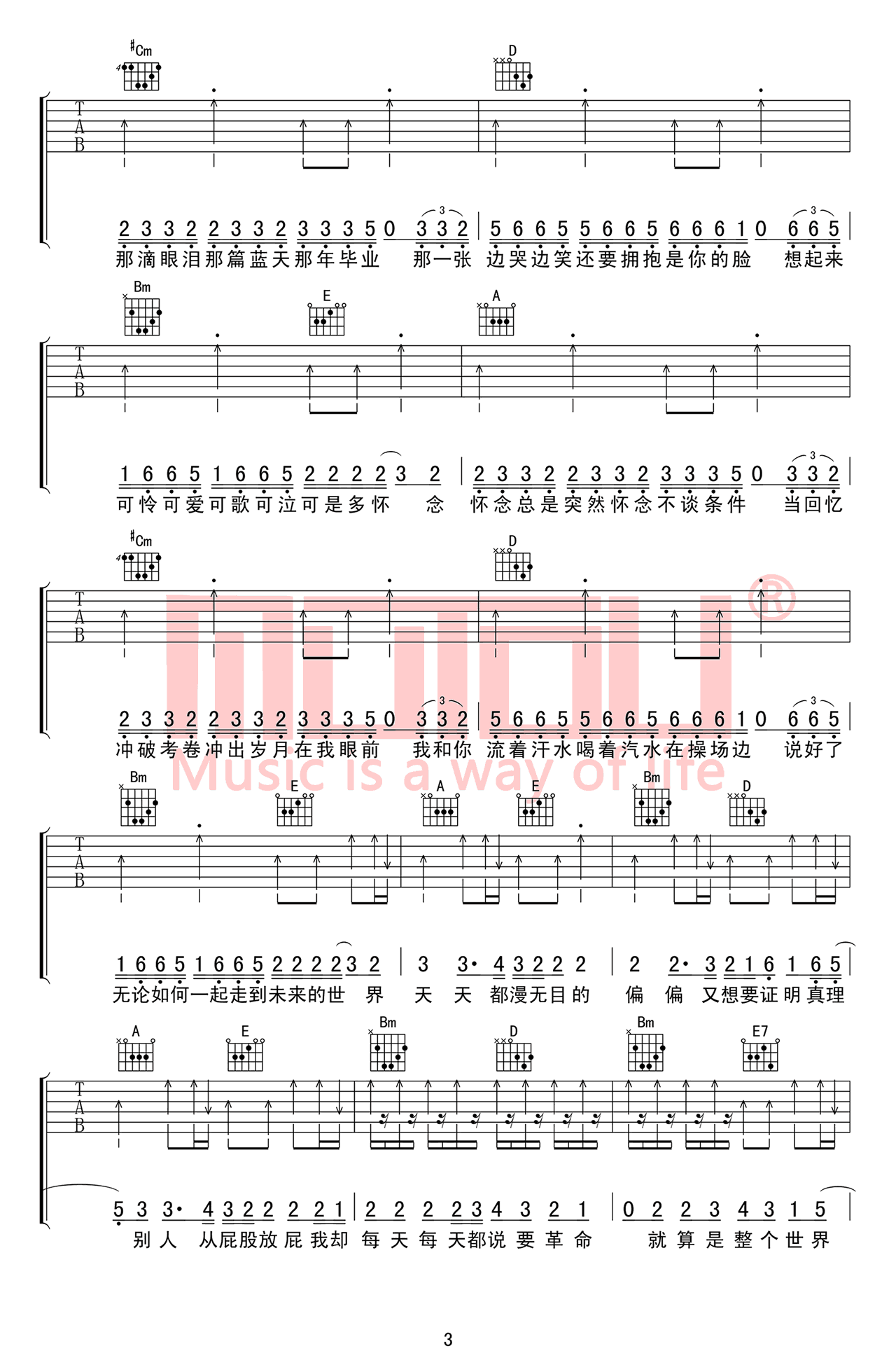 汪定中 五月天十首组曲吉他谱3