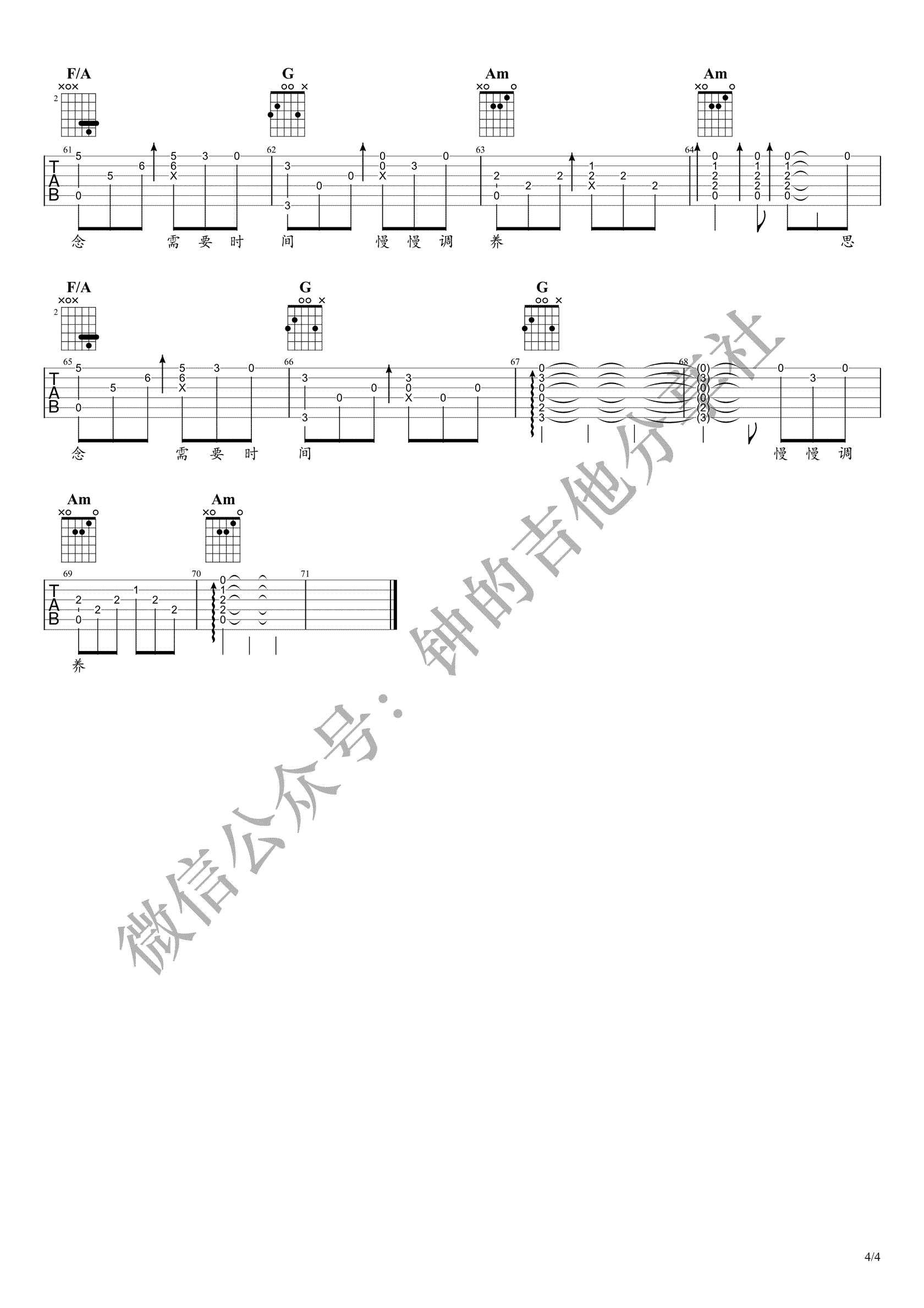 张小九《余香》吉他指弹谱-4