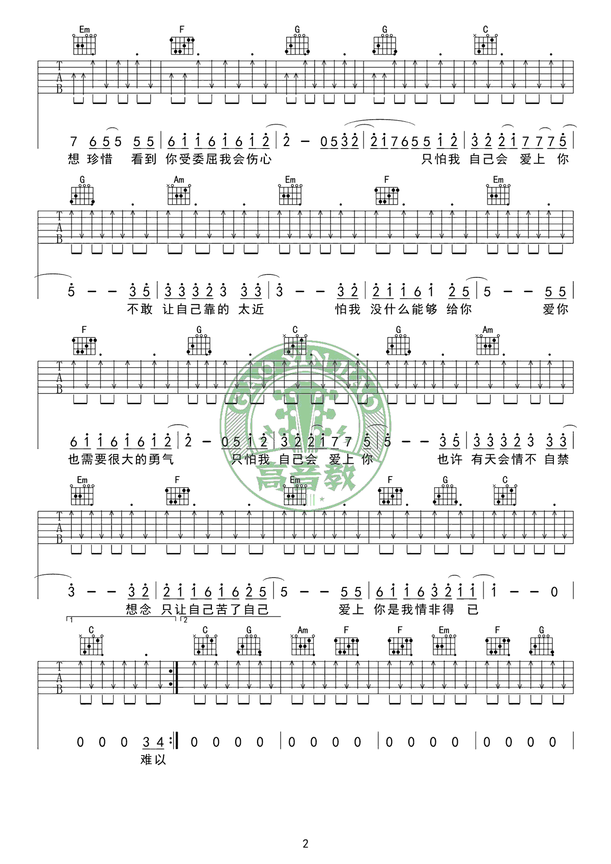 情非得已吉他谱原版六线谱
