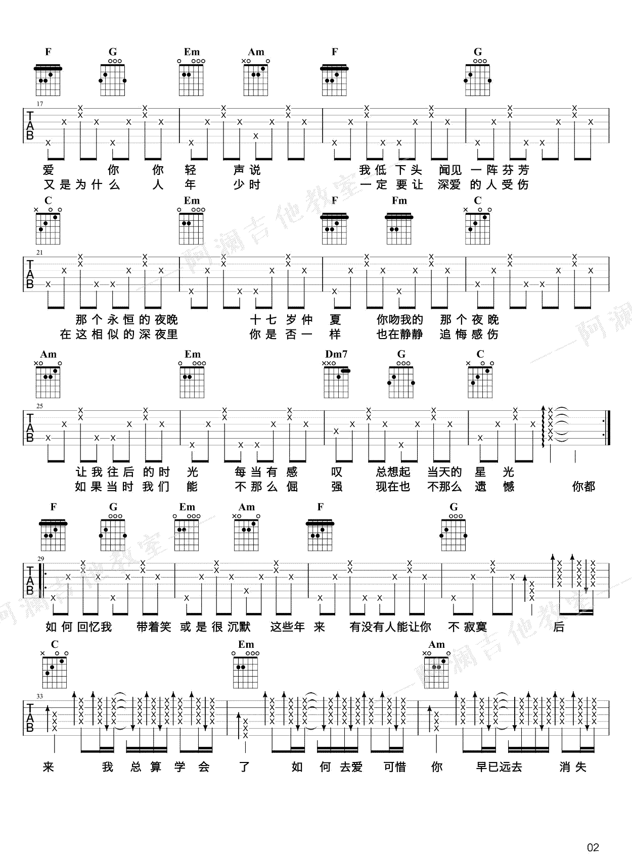刘若英-后来吉他谱2