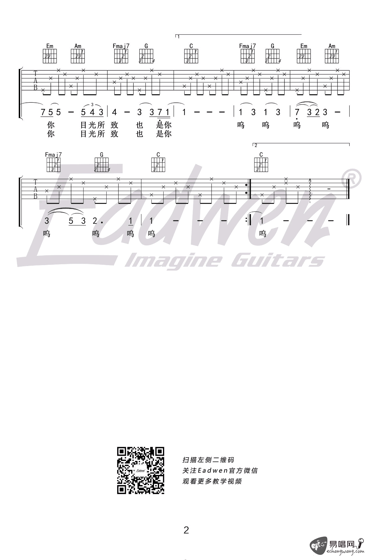 抖音歌曲 往后余生吉他谱