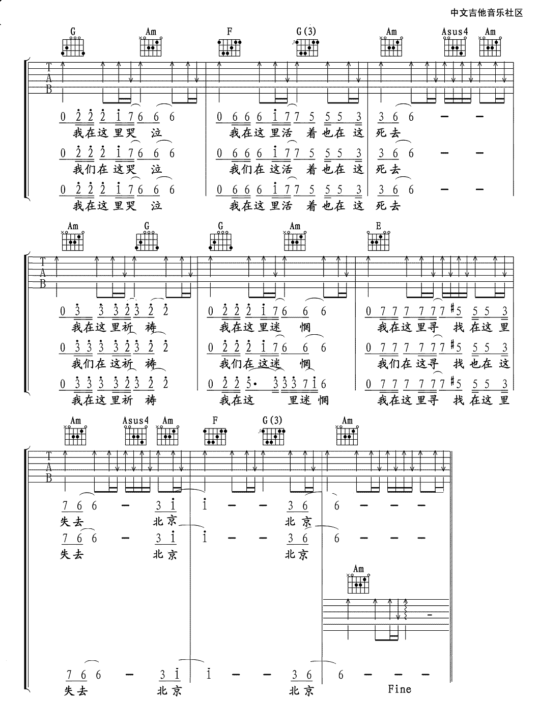 北京北京吉他谱 汪峰