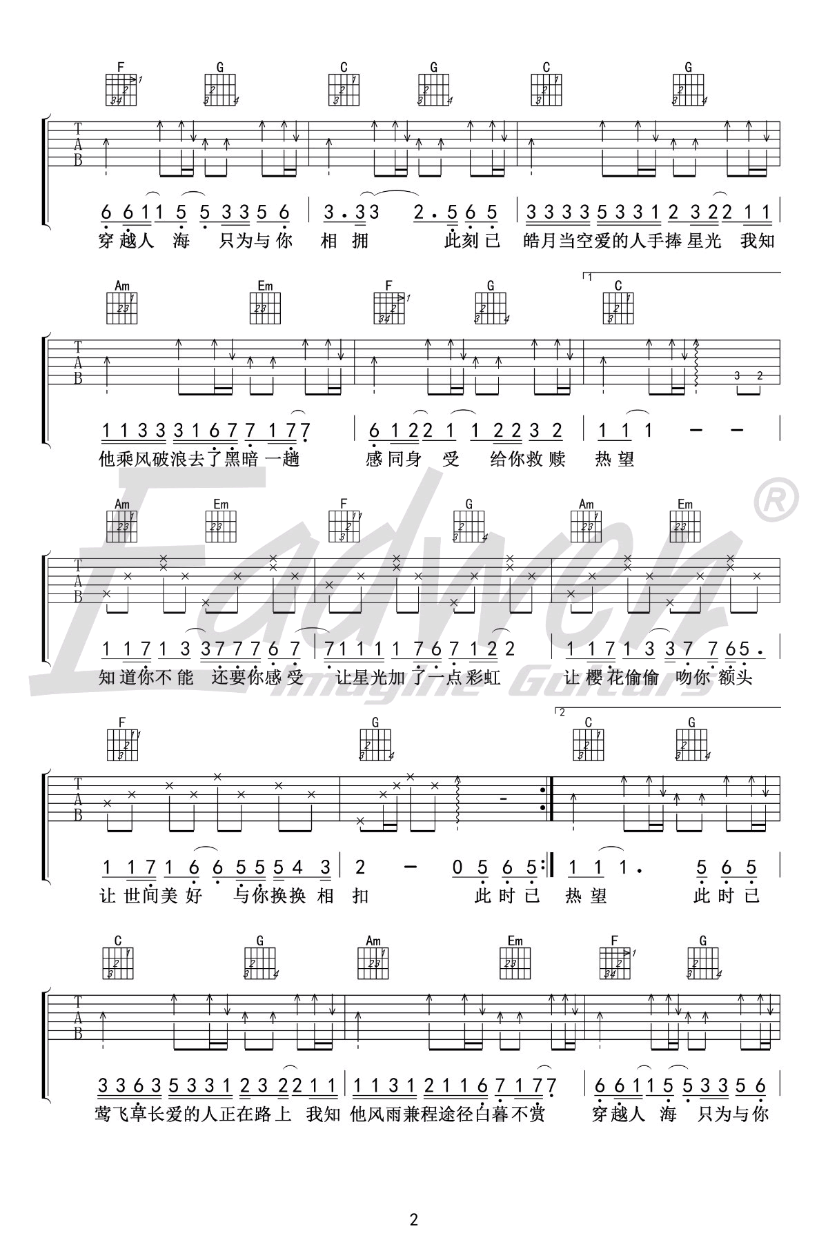 世间美好与你环环相扣吉他谱 柏松-2