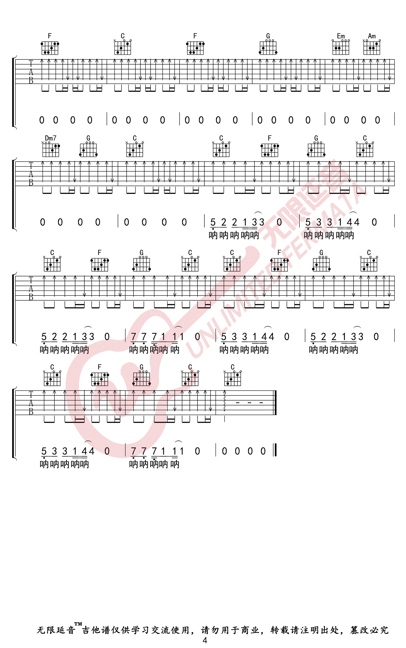 齐一《这个年纪》吉他谱-4