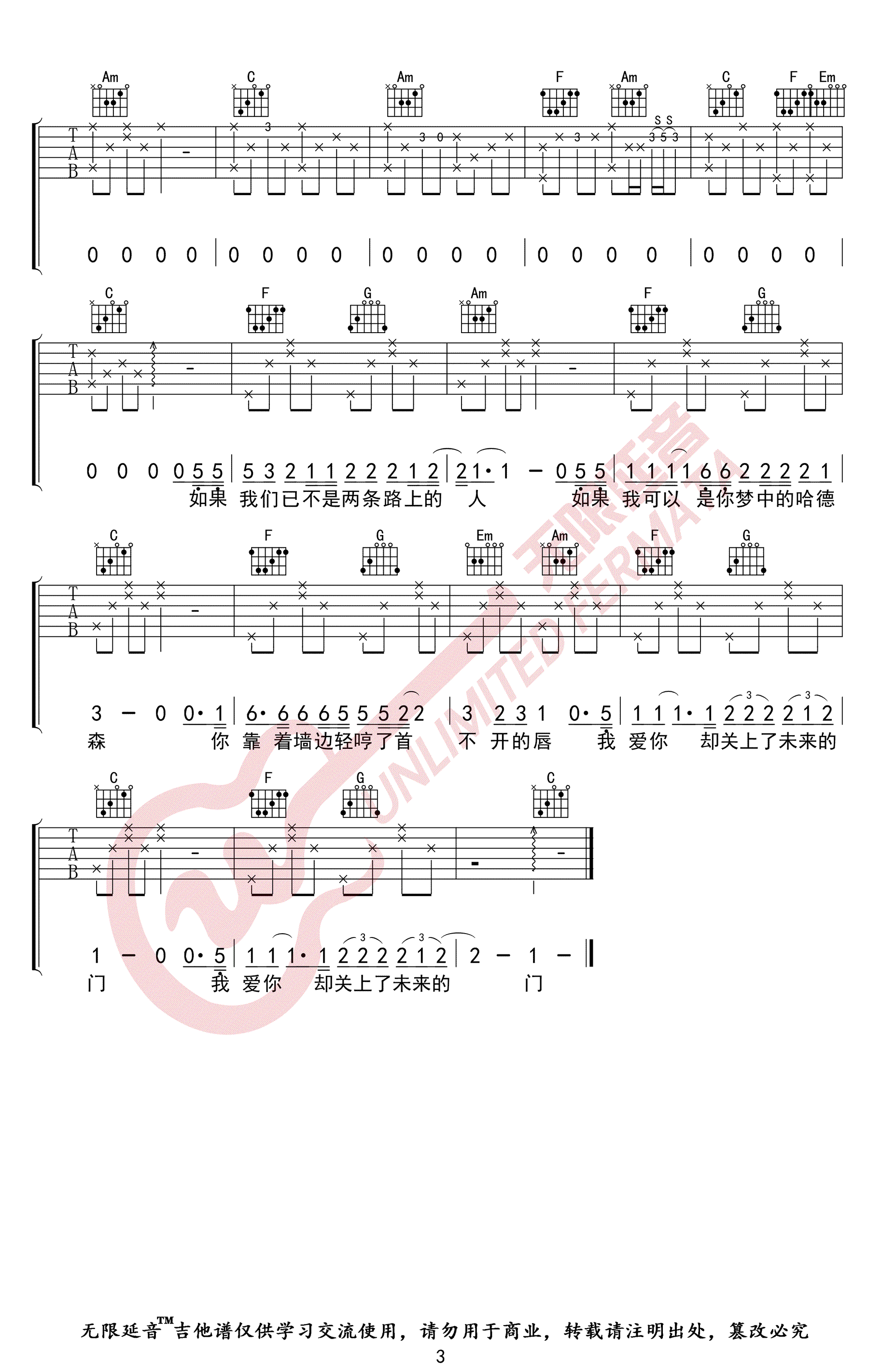 子默《这个世界不会好》吉他谱-3