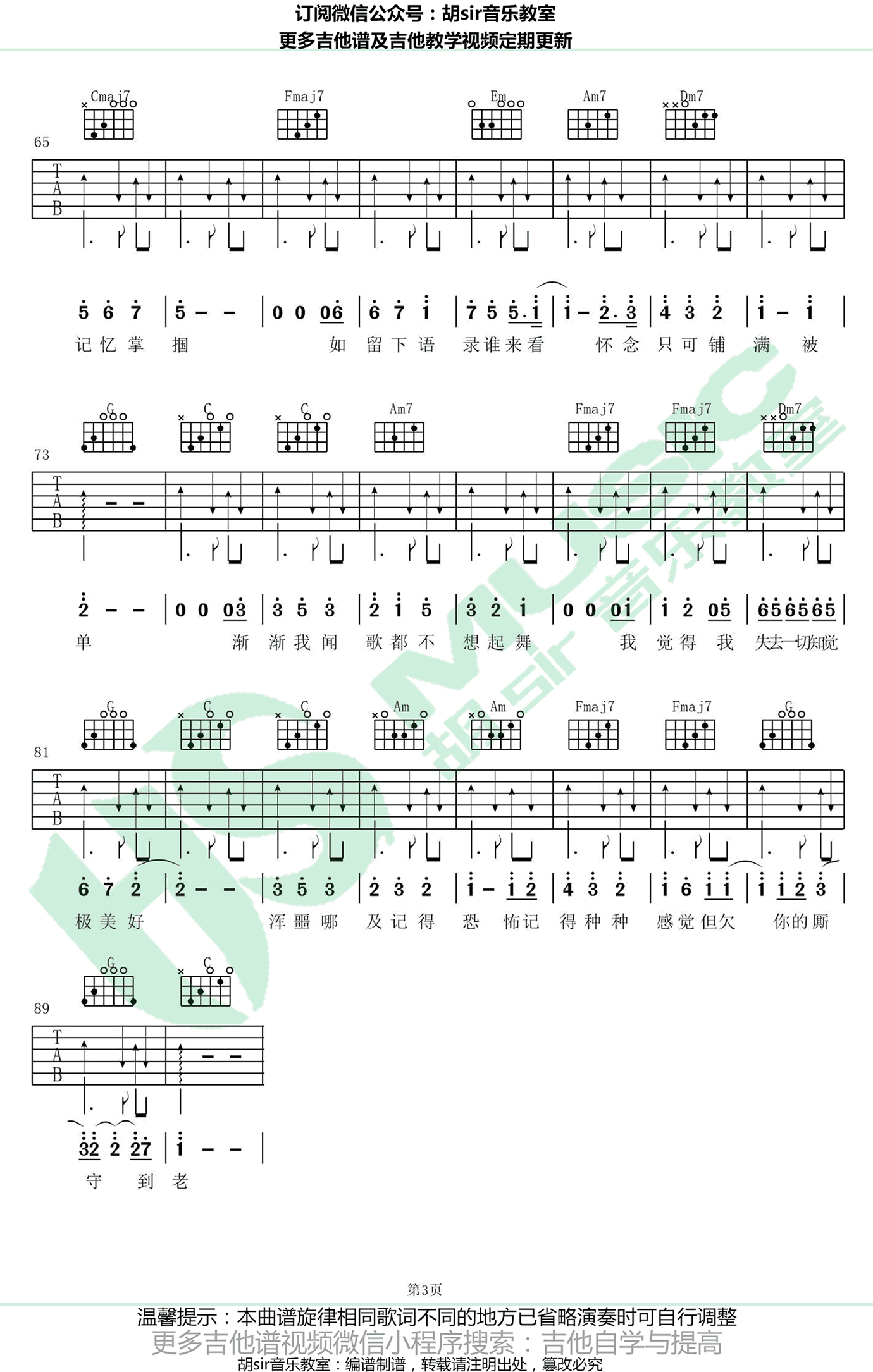 陈奕迅 渐渐吉他谱3