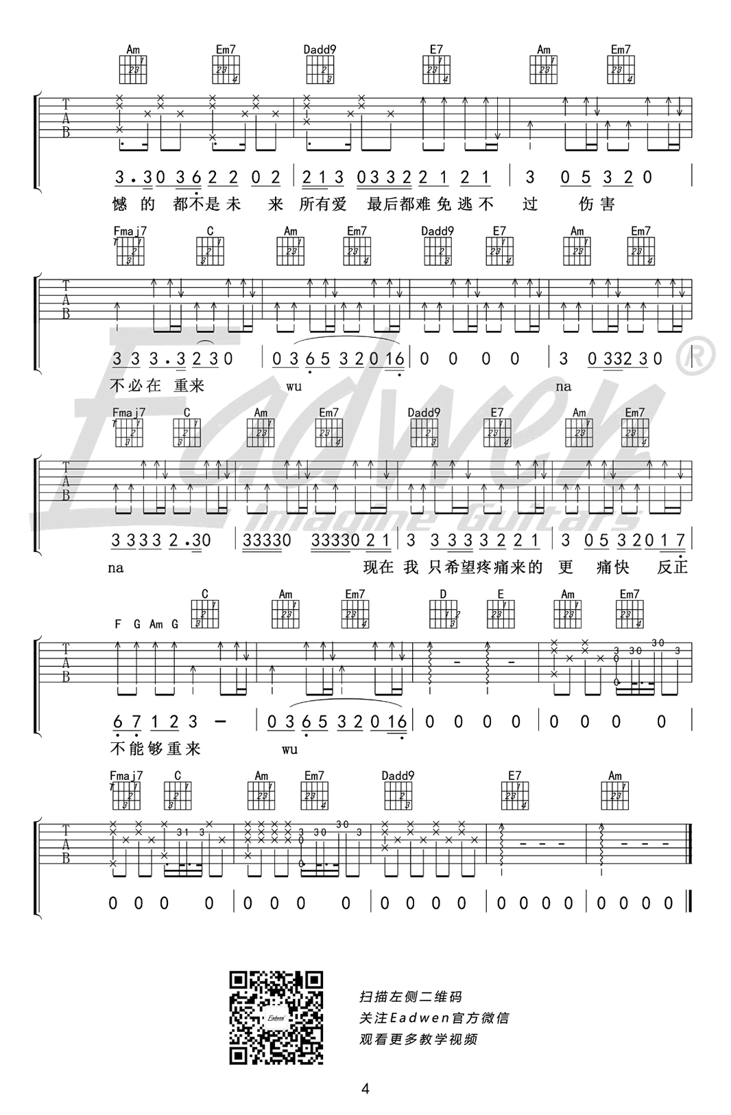 梁博-男孩吉他谱4