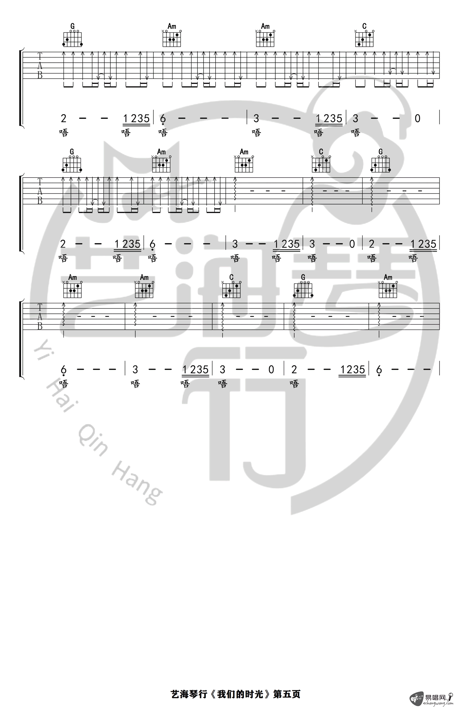 赵雷《我们的时光》吉他谱 双吉他版本-5