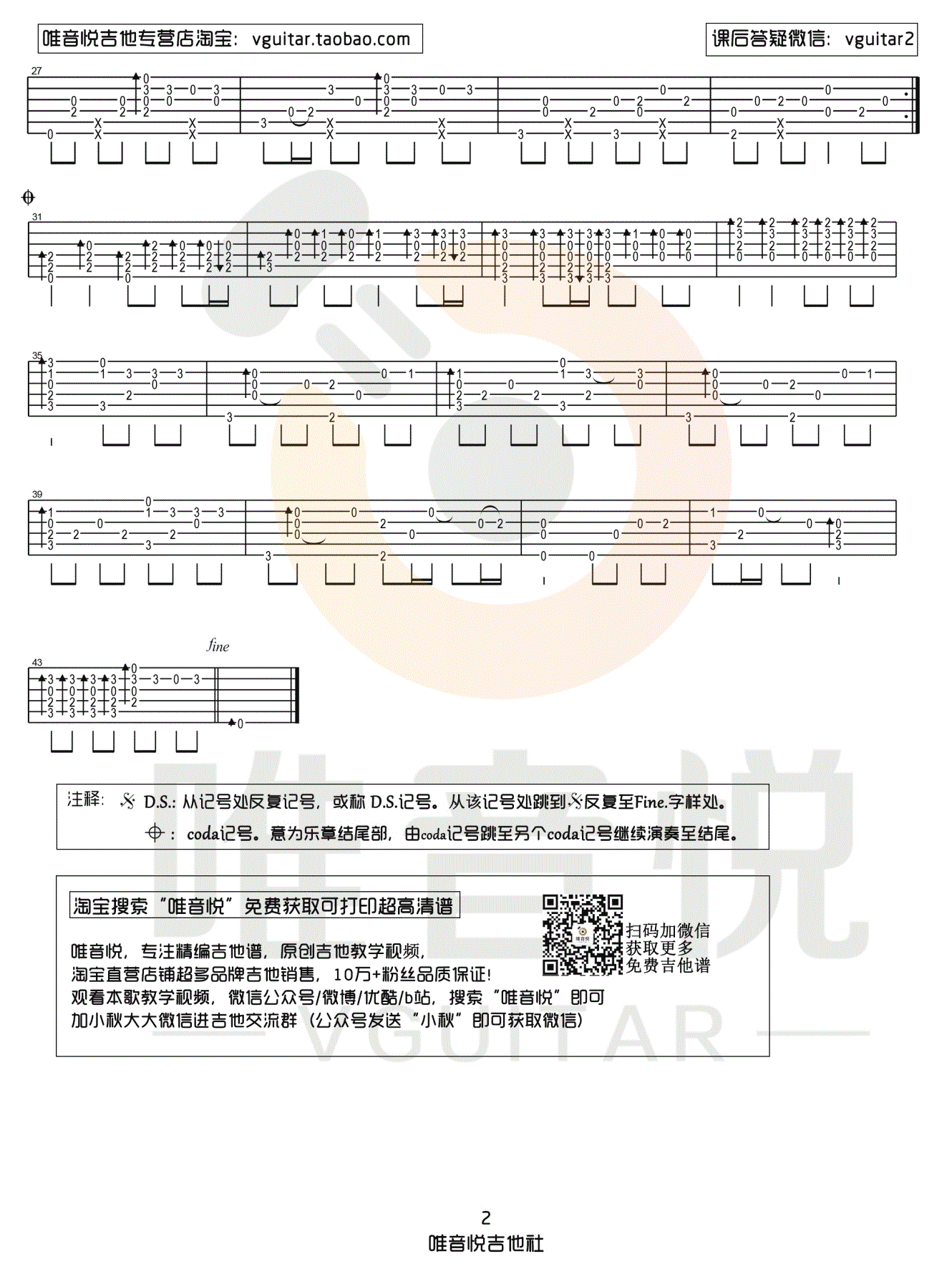 Monsters指弹吉他谱-2