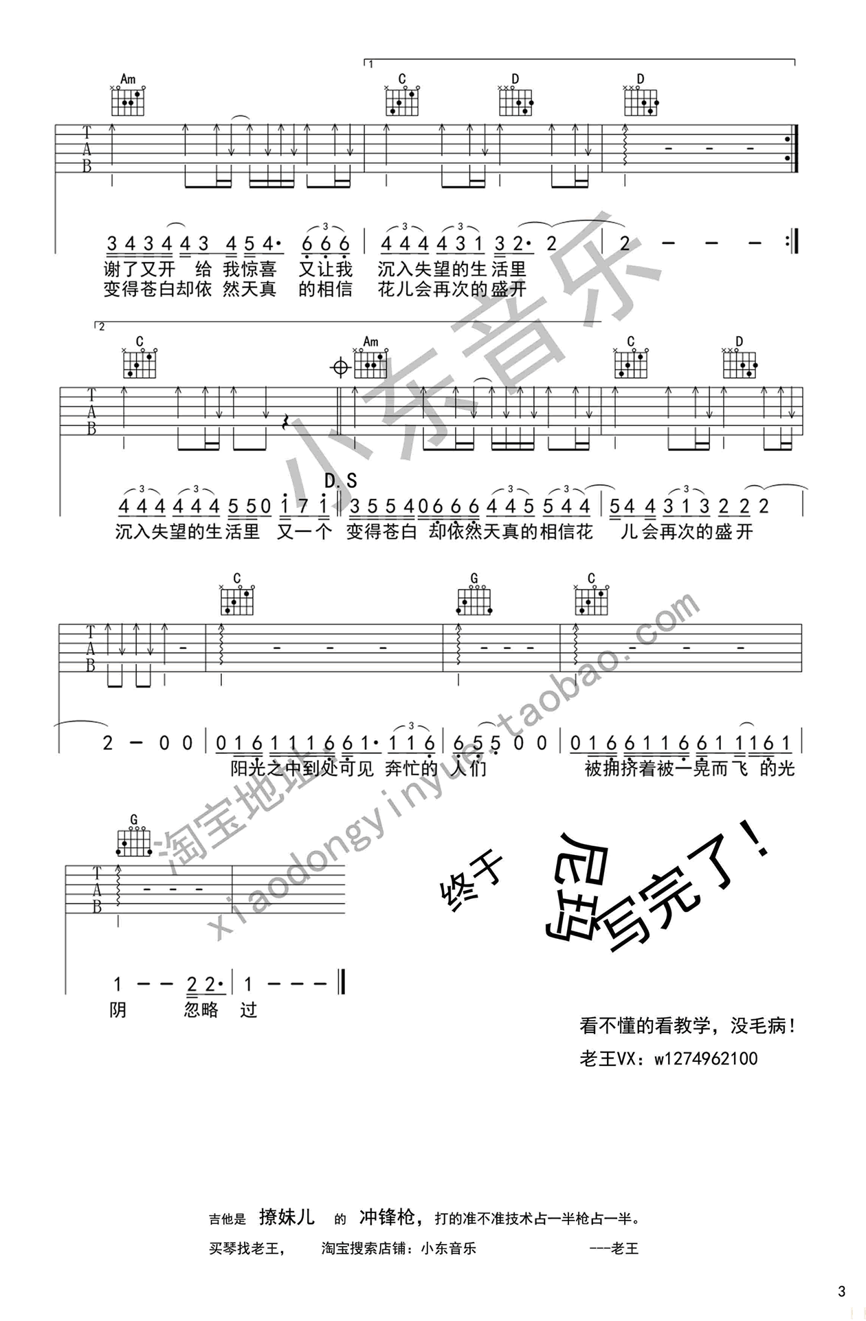 赵雷-理想吉他谱 原版