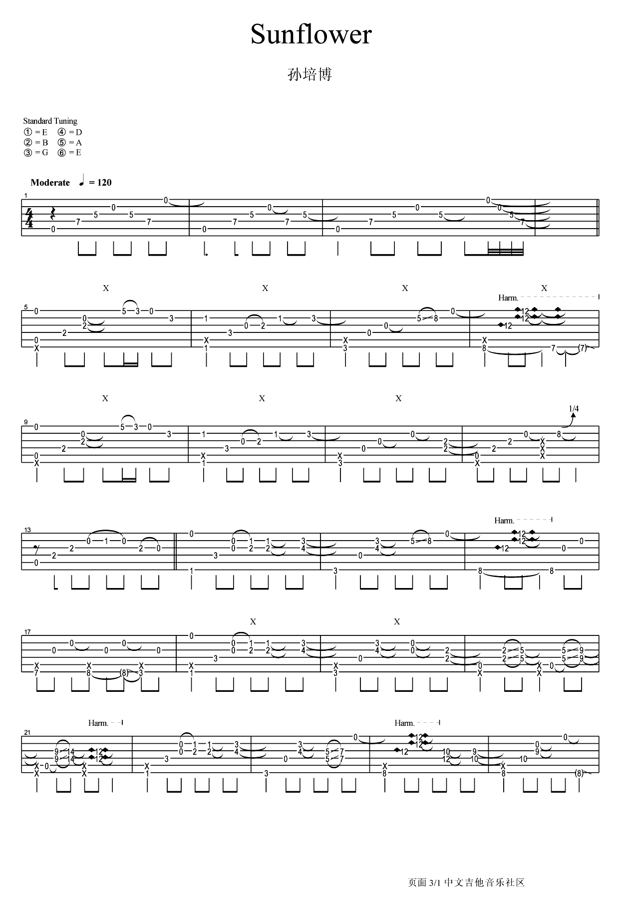 孙培博《Sunflower》吉他谱-1