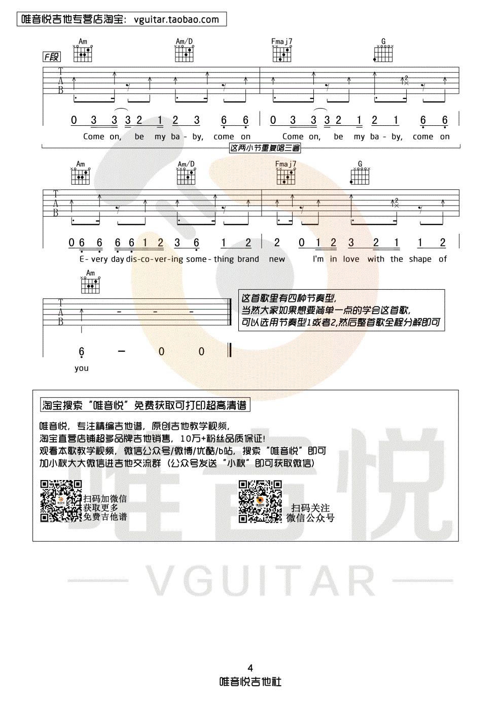 Shape of You吉他谱 Ed Sheeran-4