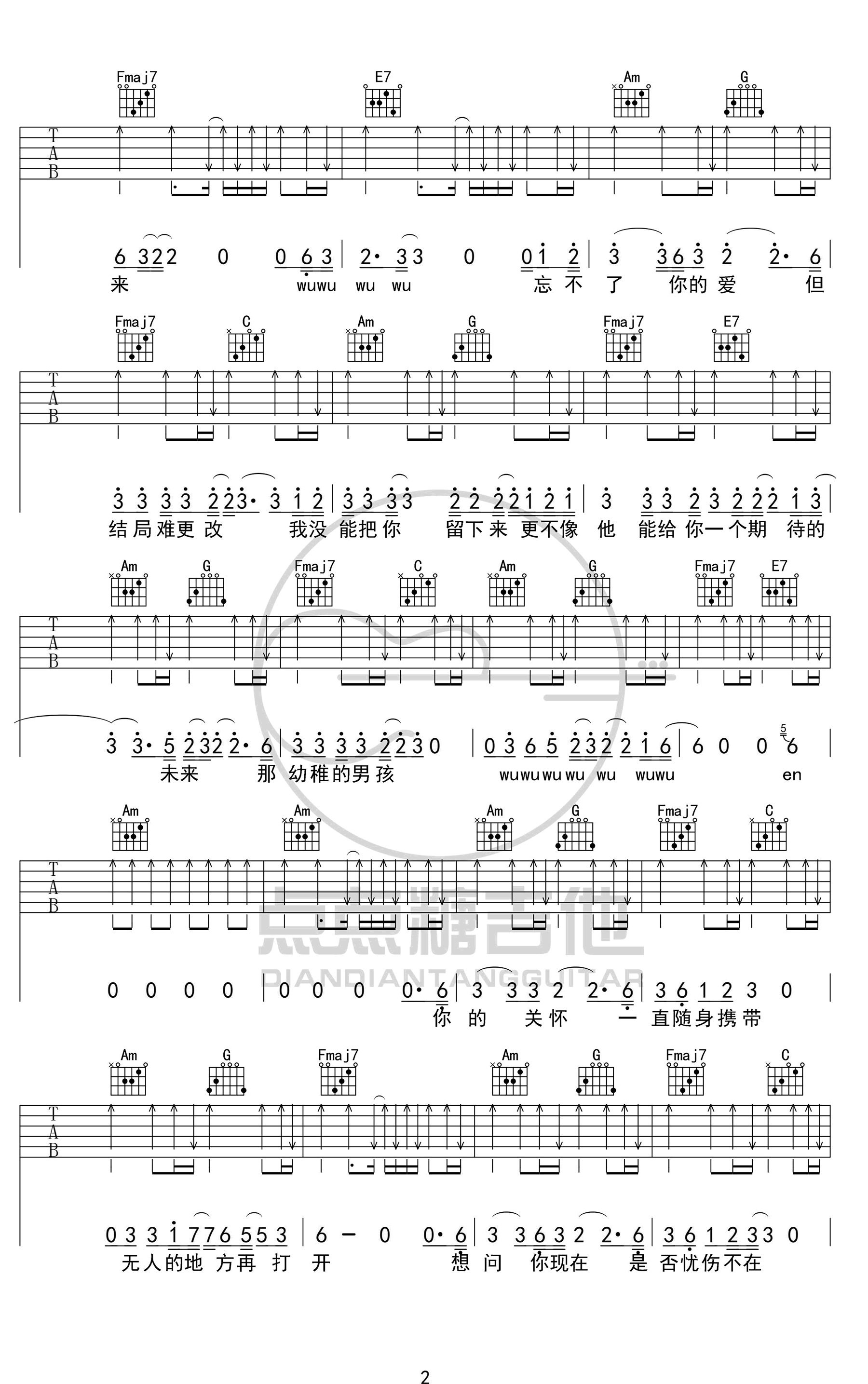 梁博《男孩》吉他谱-2