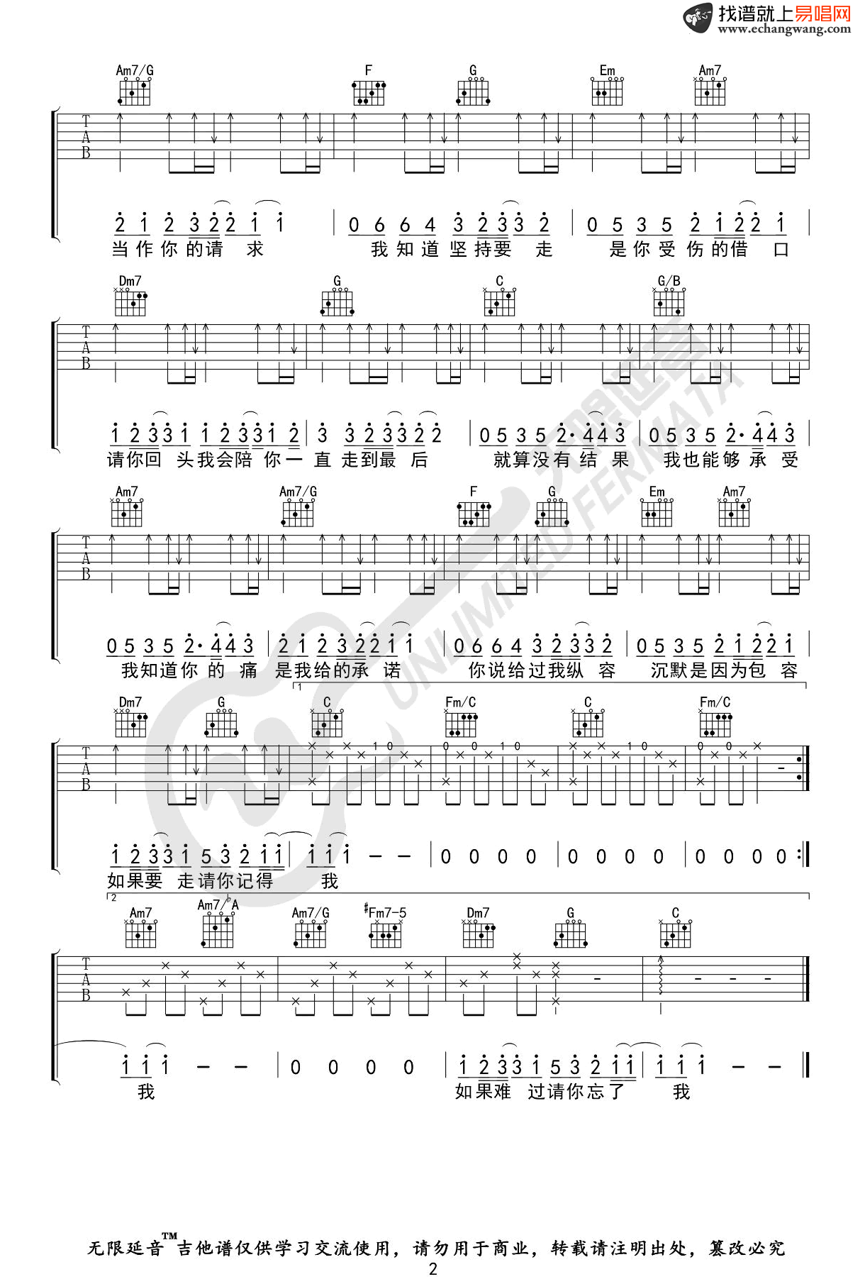 周杰伦借口吉他谱-2