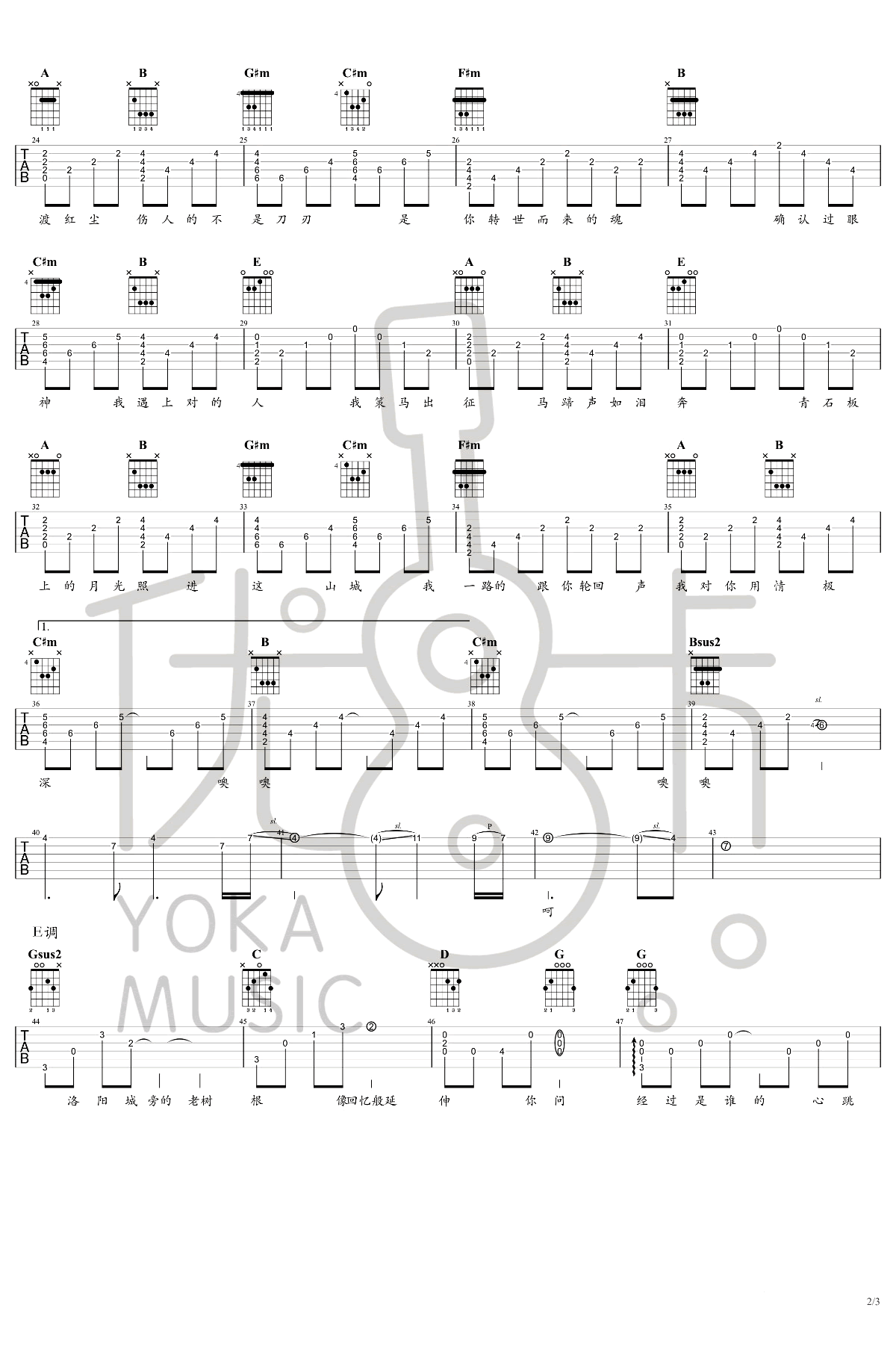 醉赤壁吉他谱2