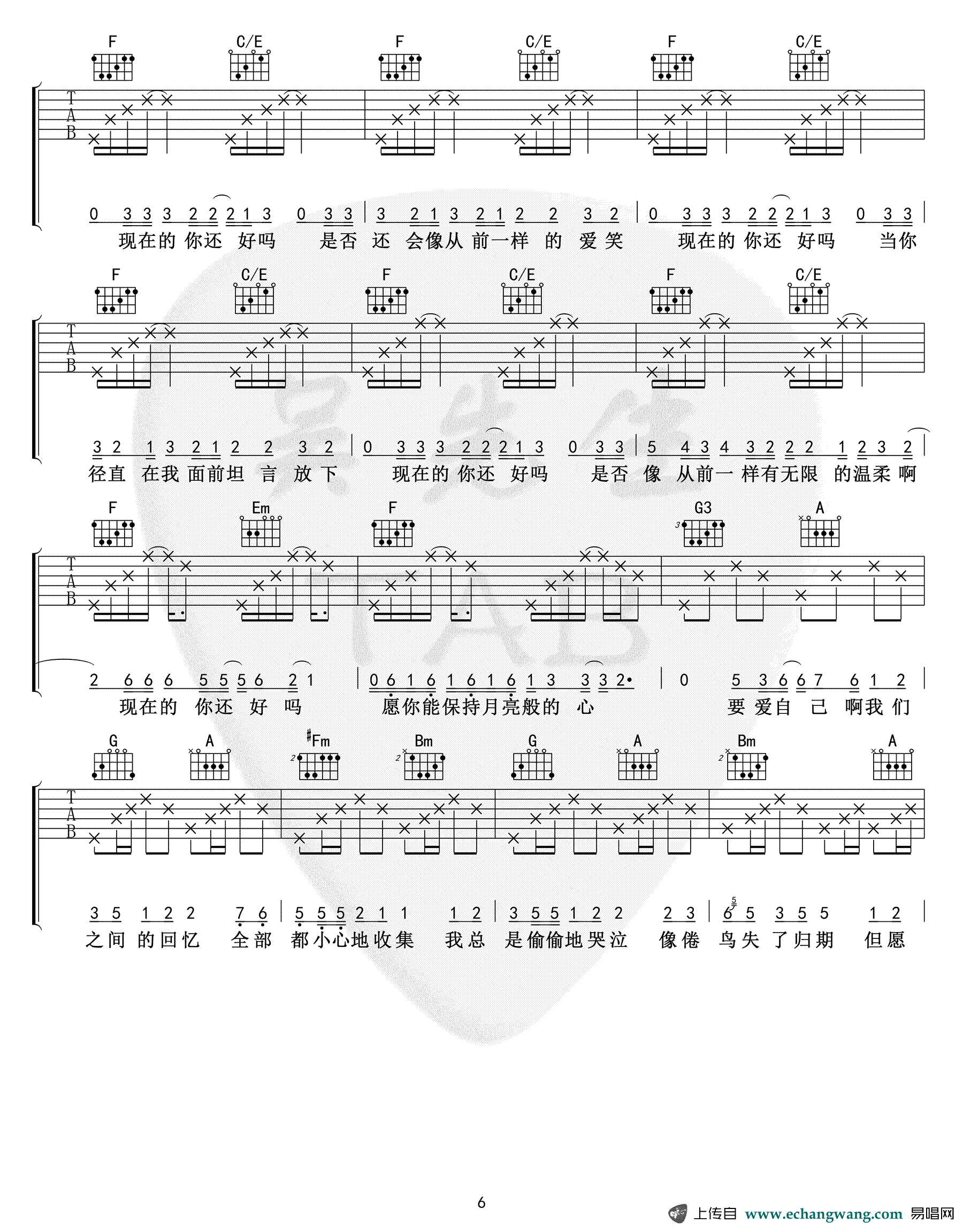 王贰浪《把回忆拼好给你》吉他谱6