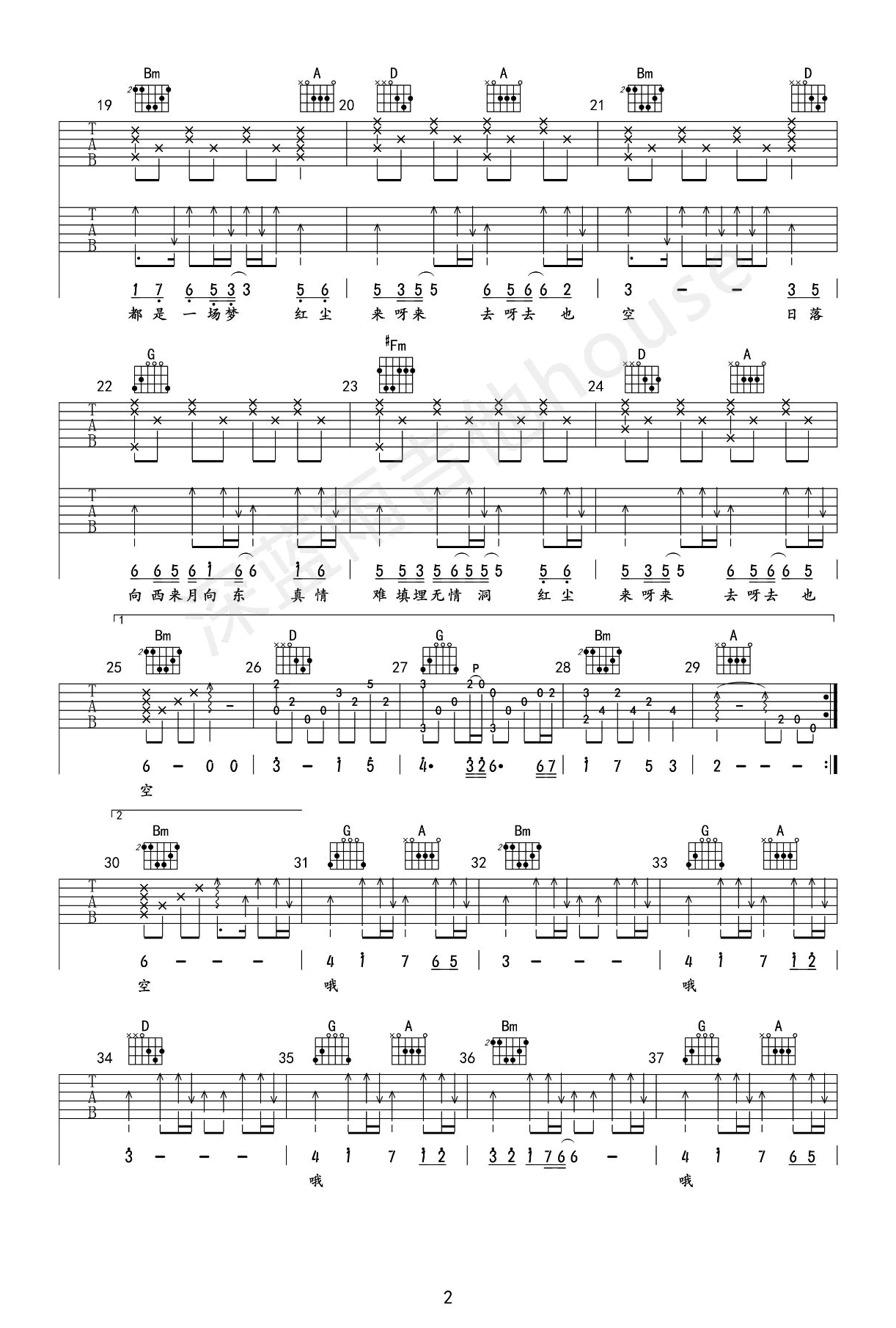 杨宗纬-红尘来去一场梦吉他谱-教学视频-2