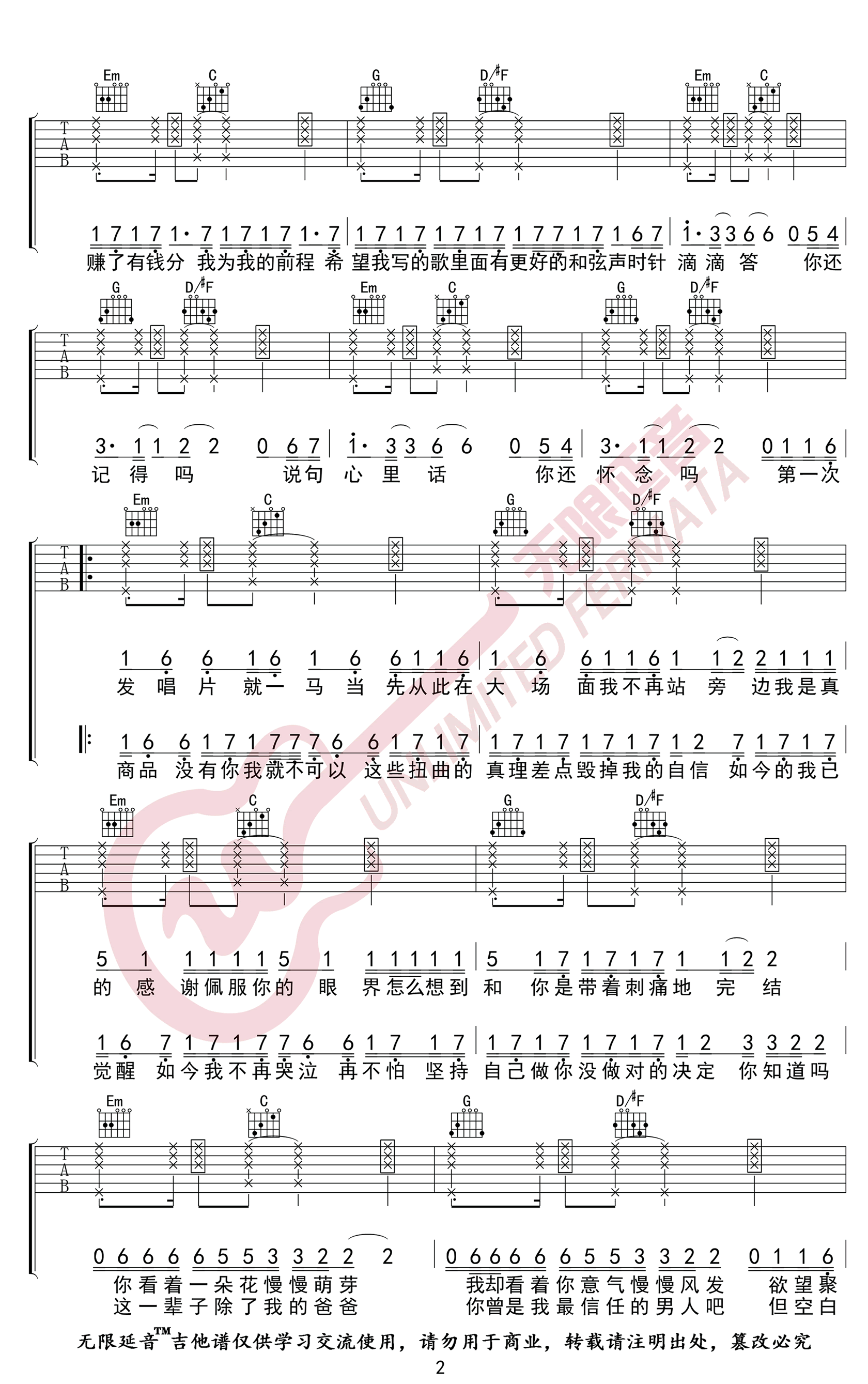 邓紫棋《句号》吉他谱-2