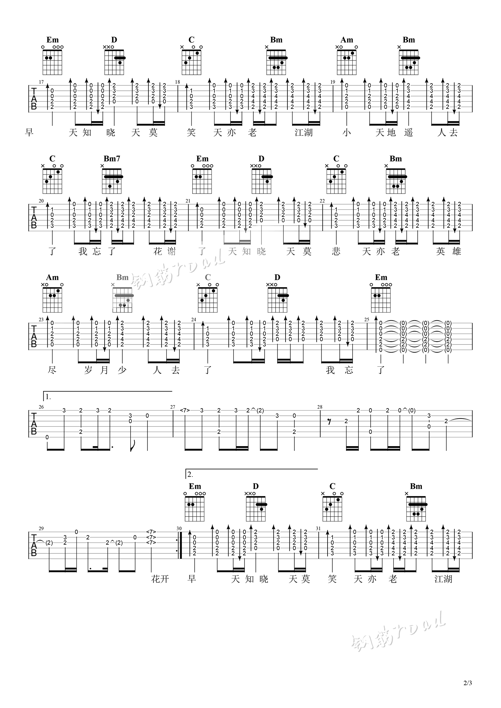 刘宇宁《天问》吉他谱 山河令主题曲-2