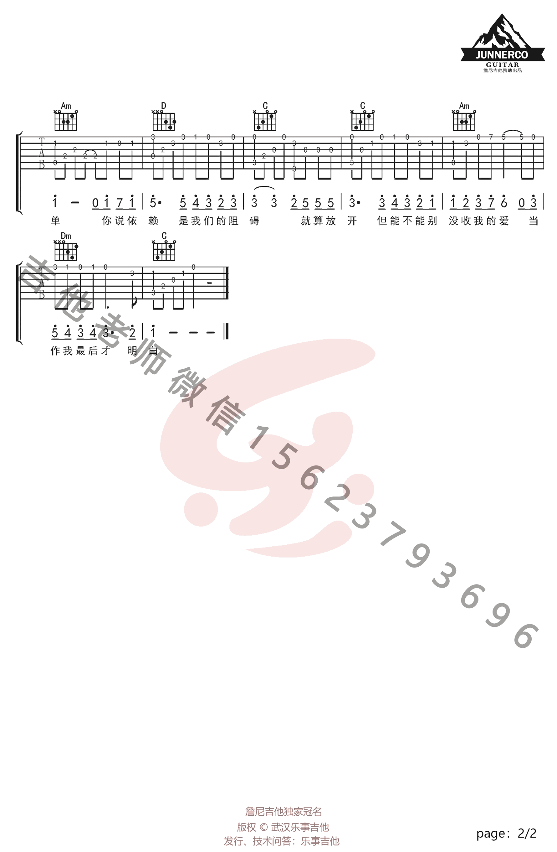 周杰伦彩虹指弹谱-2